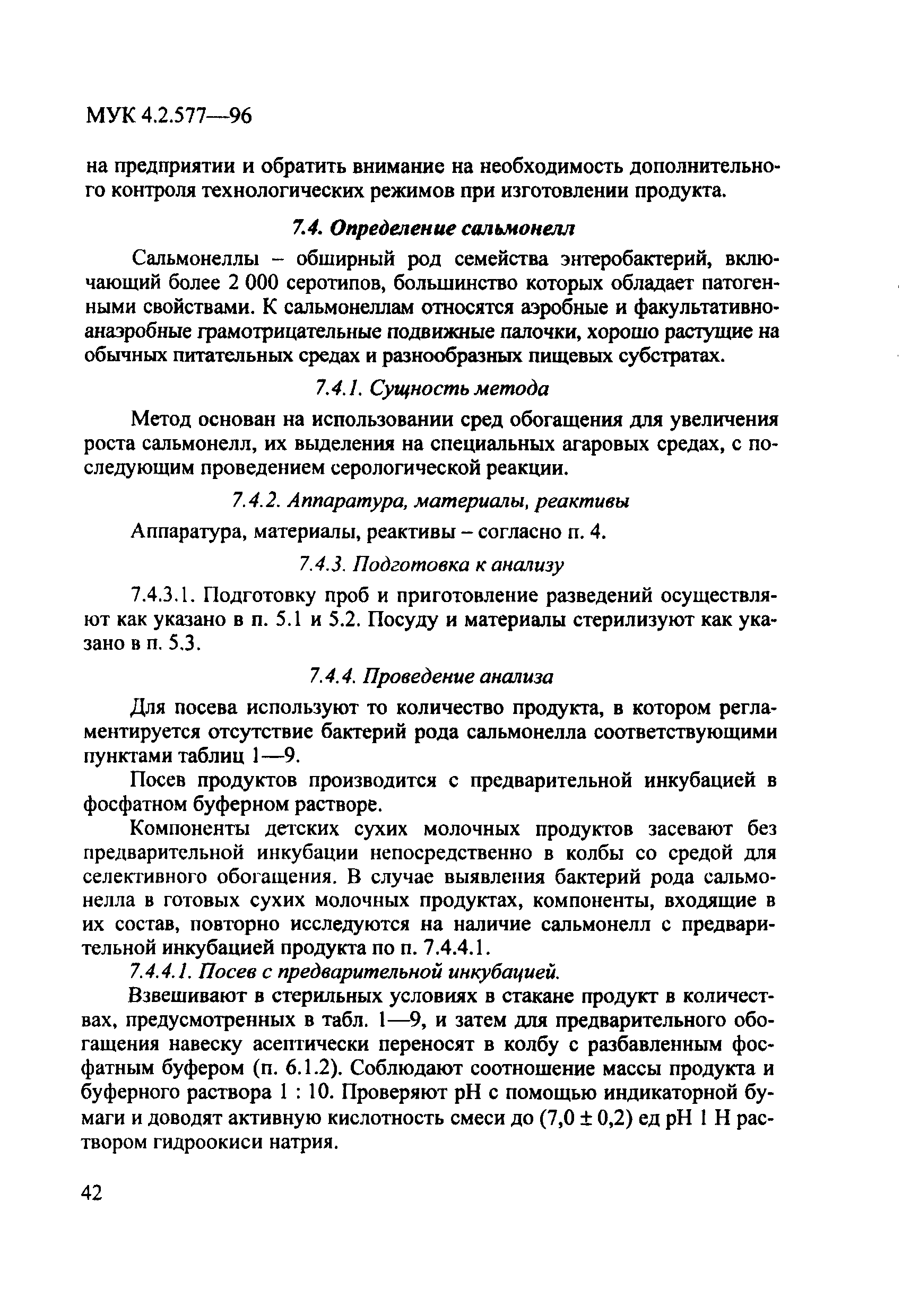 МУК 4.2.577-96