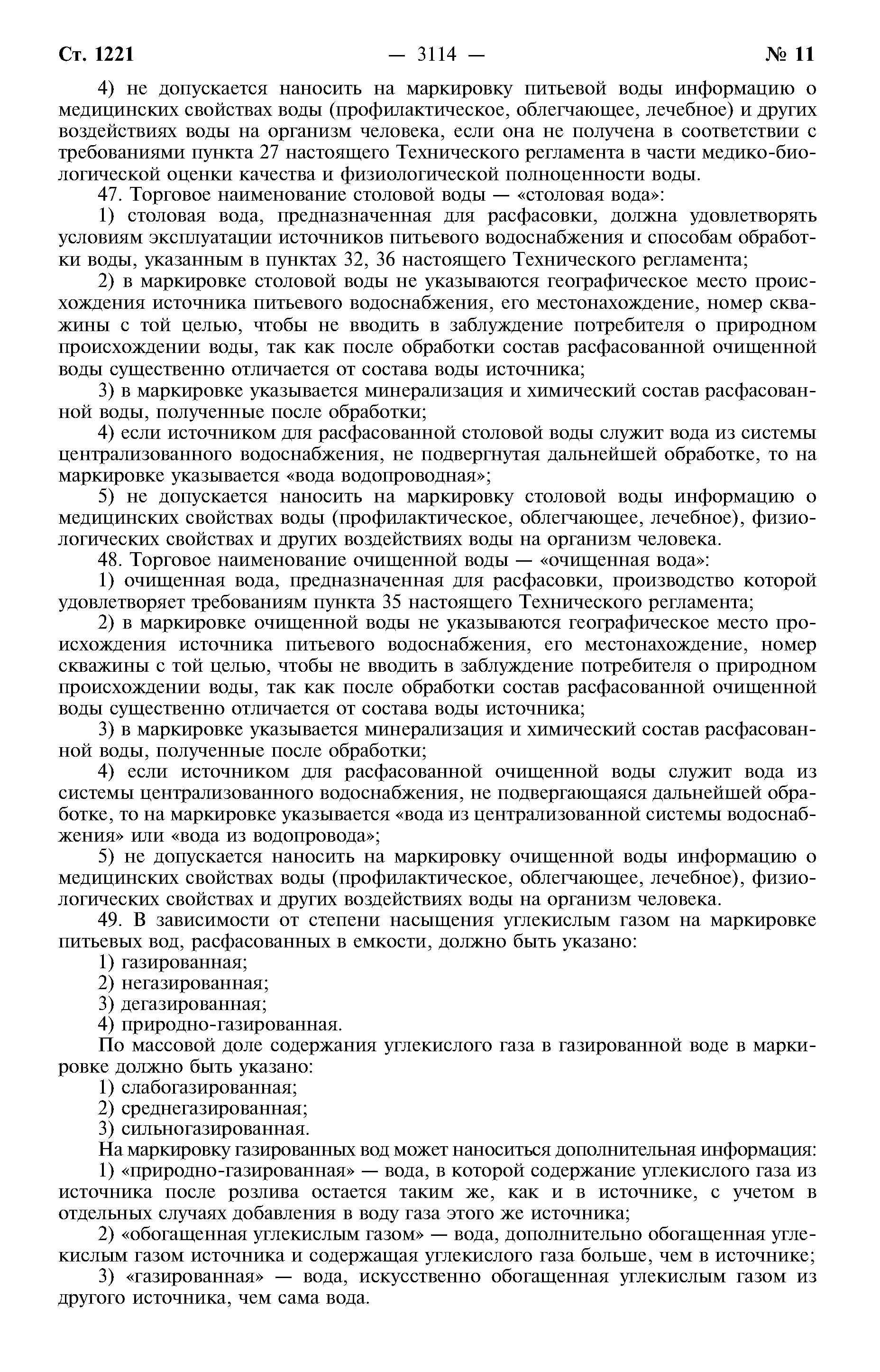 Постановление 132