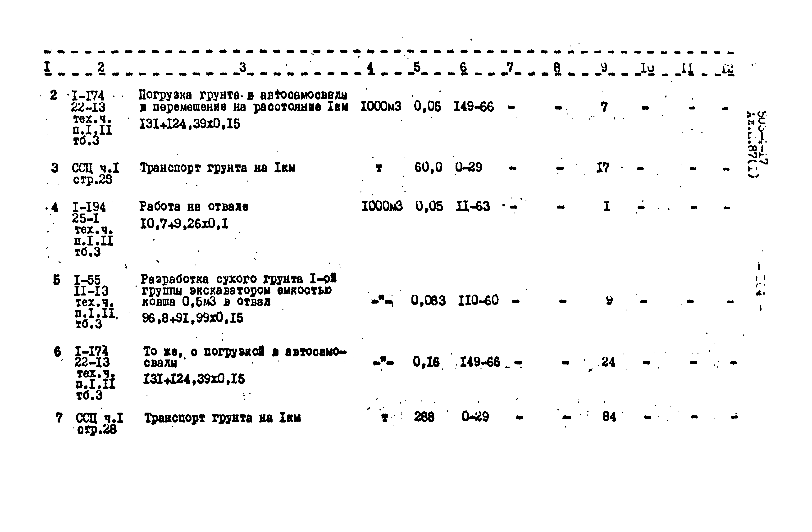 Типовой проект 503-4-17