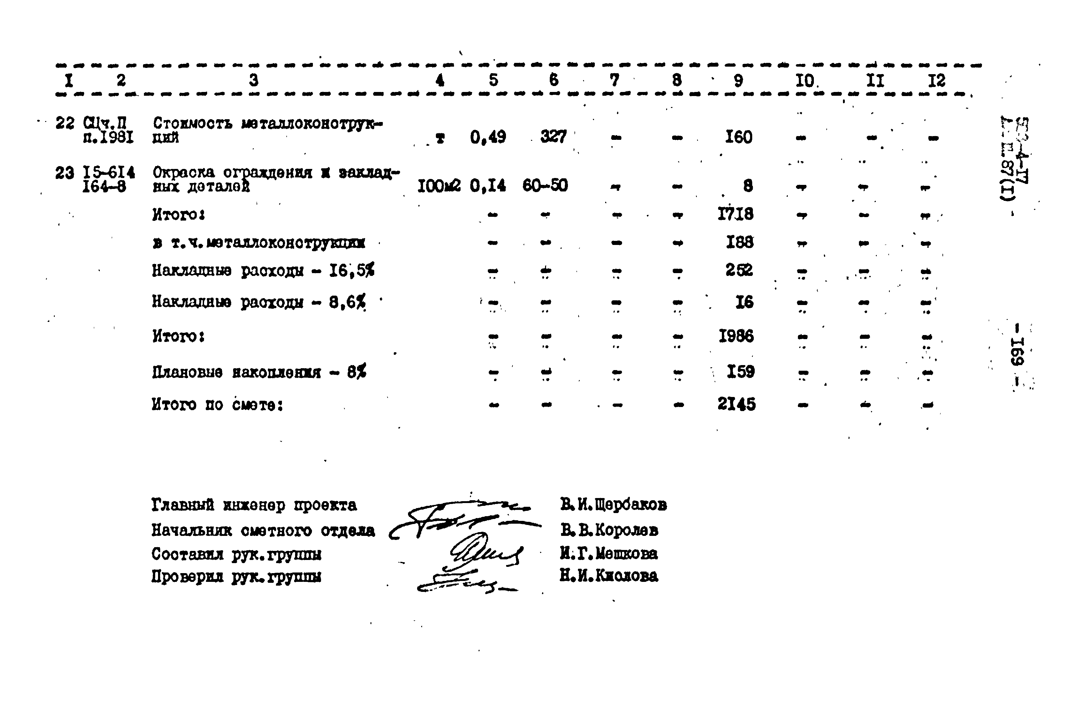 Типовой проект 503-4-17