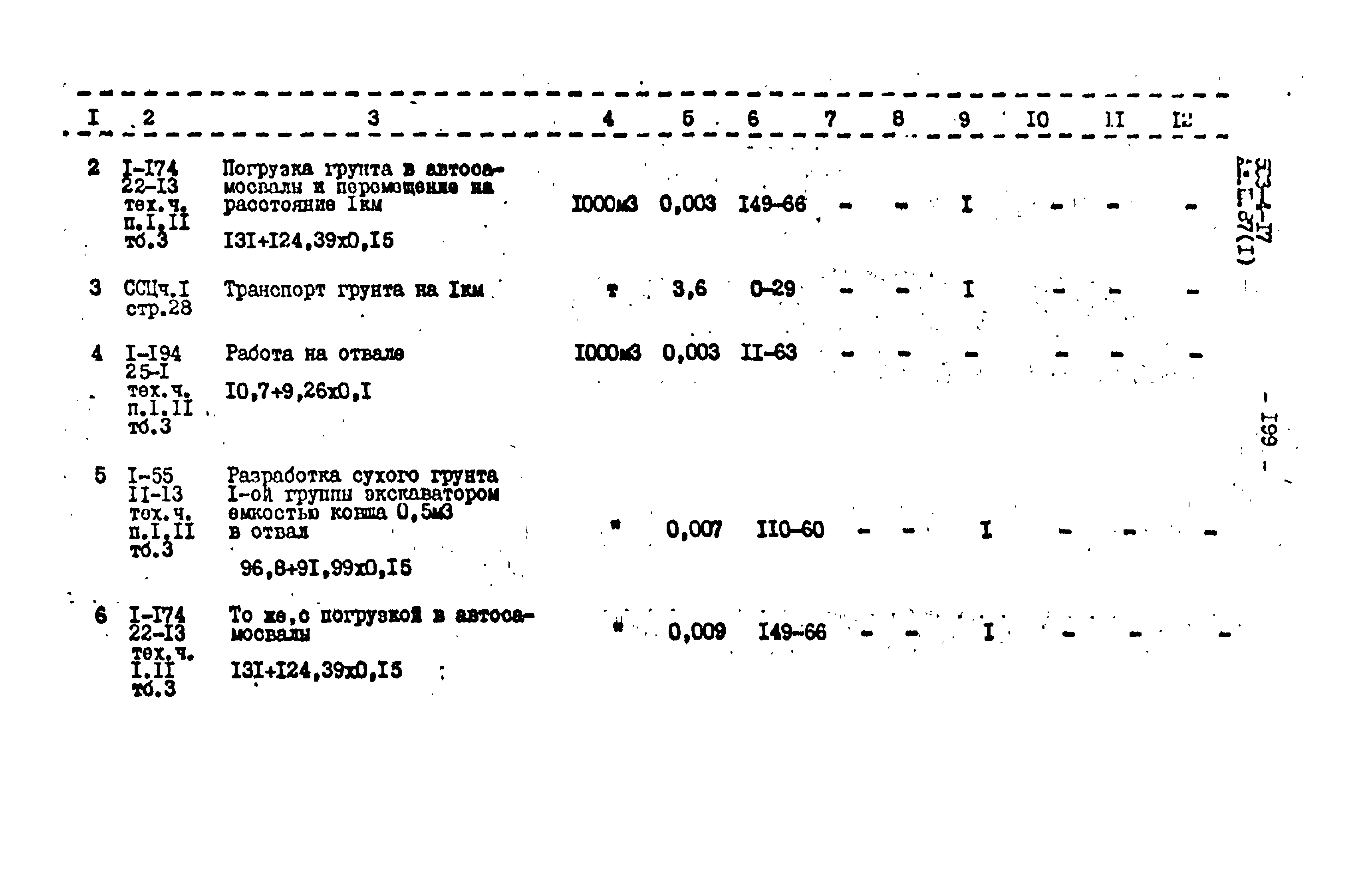 Типовой проект 503-4-17