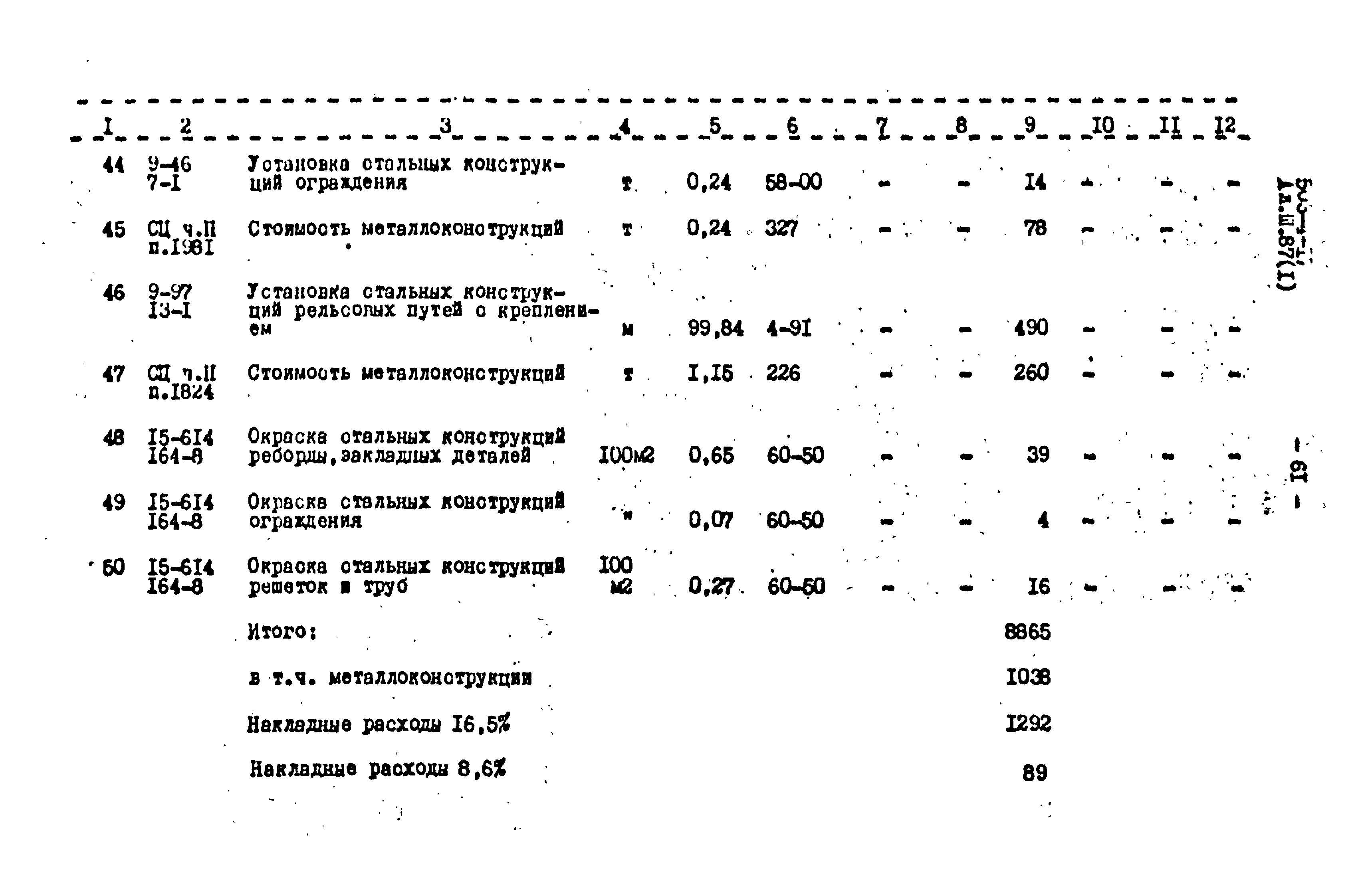 Типовой проект 503-4-17