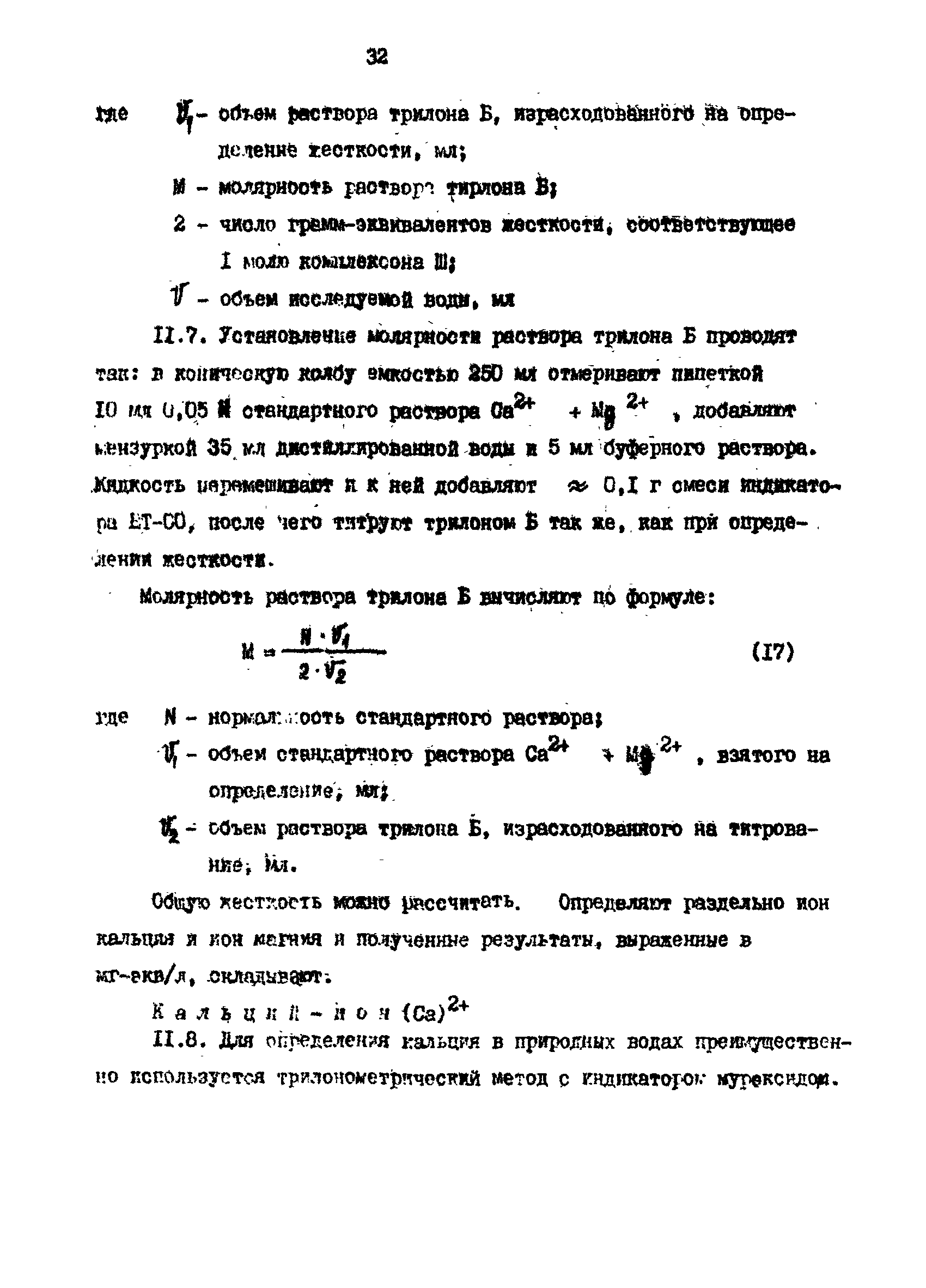 РД 39-23-1055-84