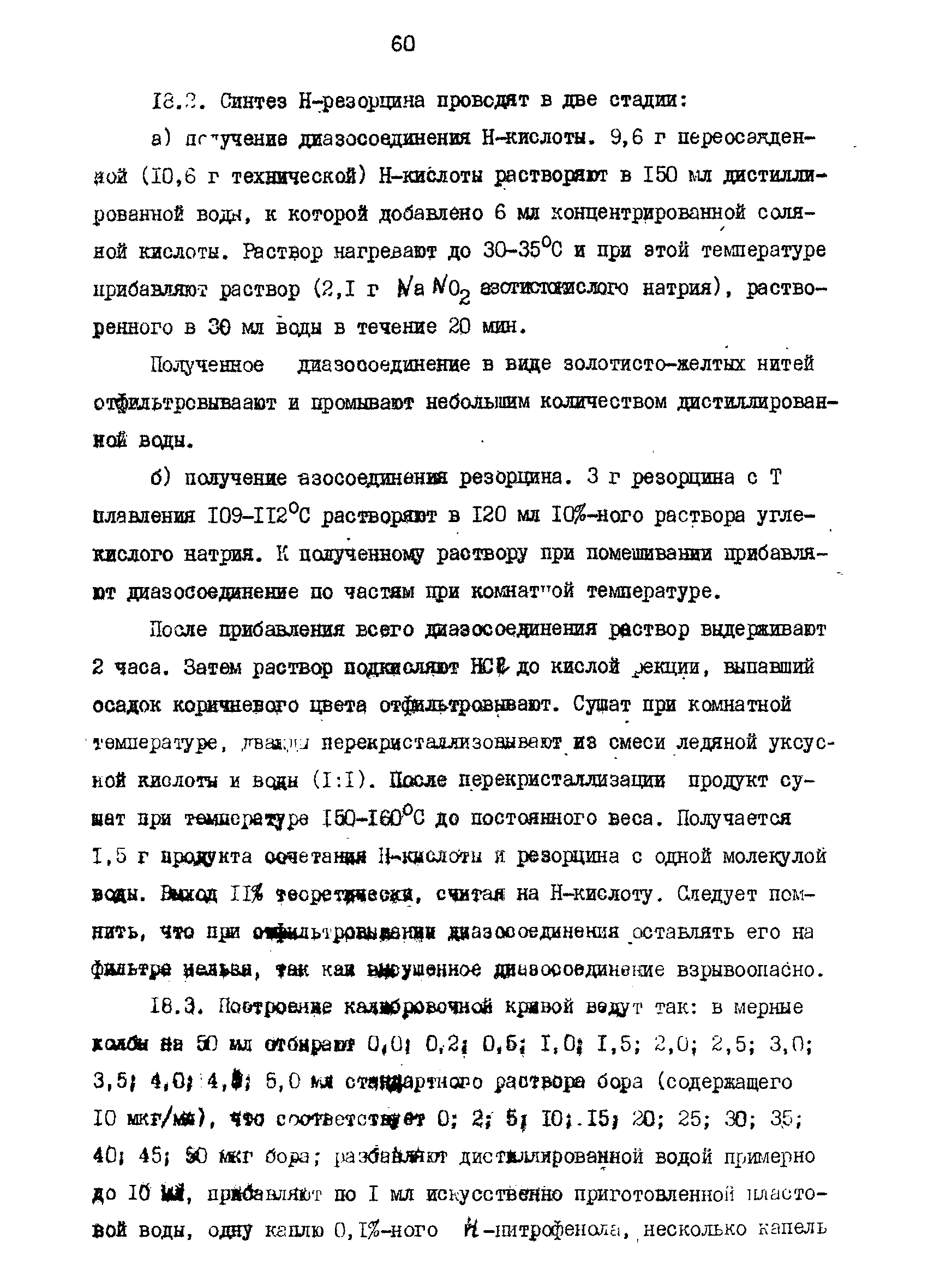 РД 39-23-1055-84