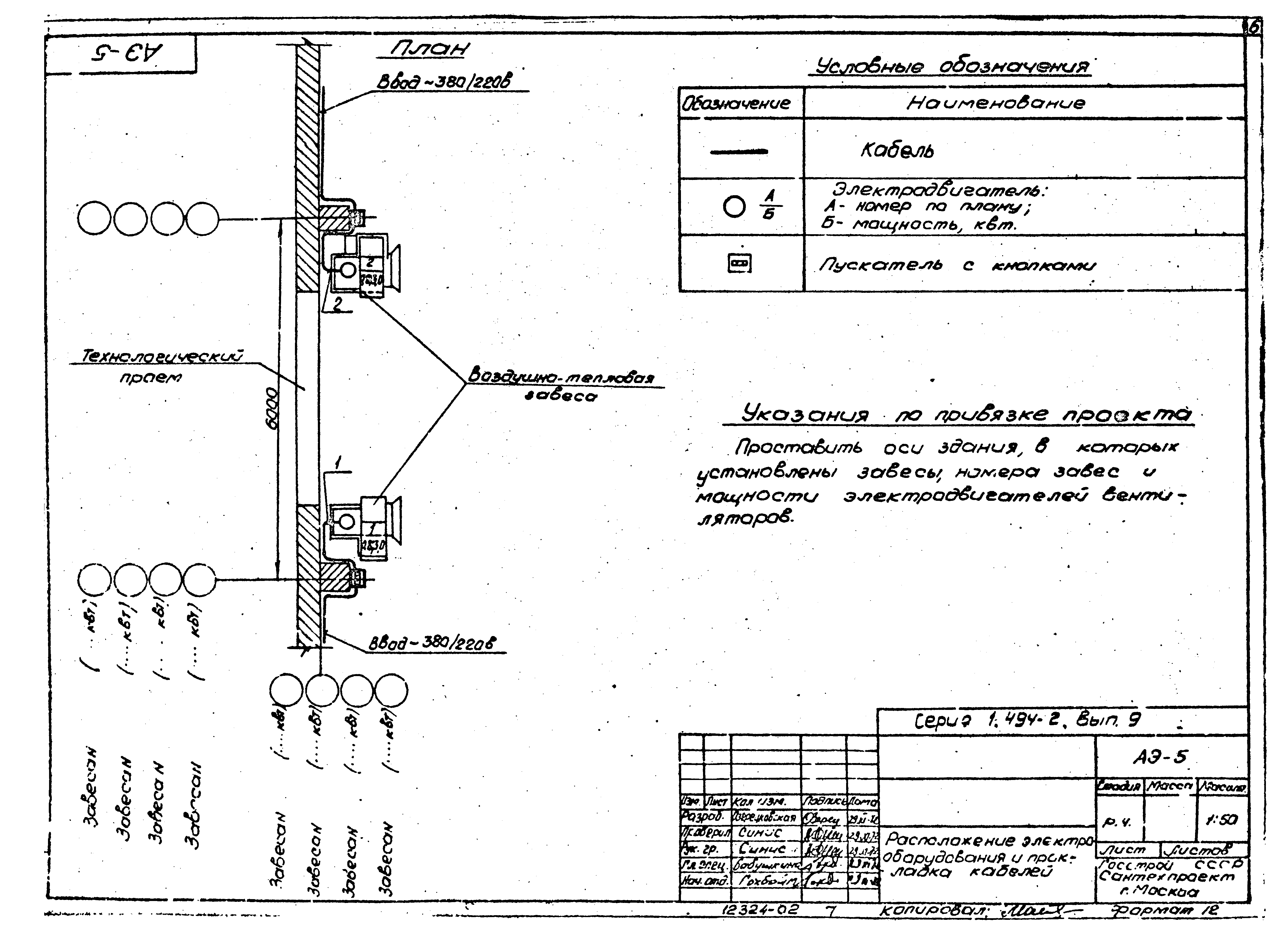 Серия 1.494-2