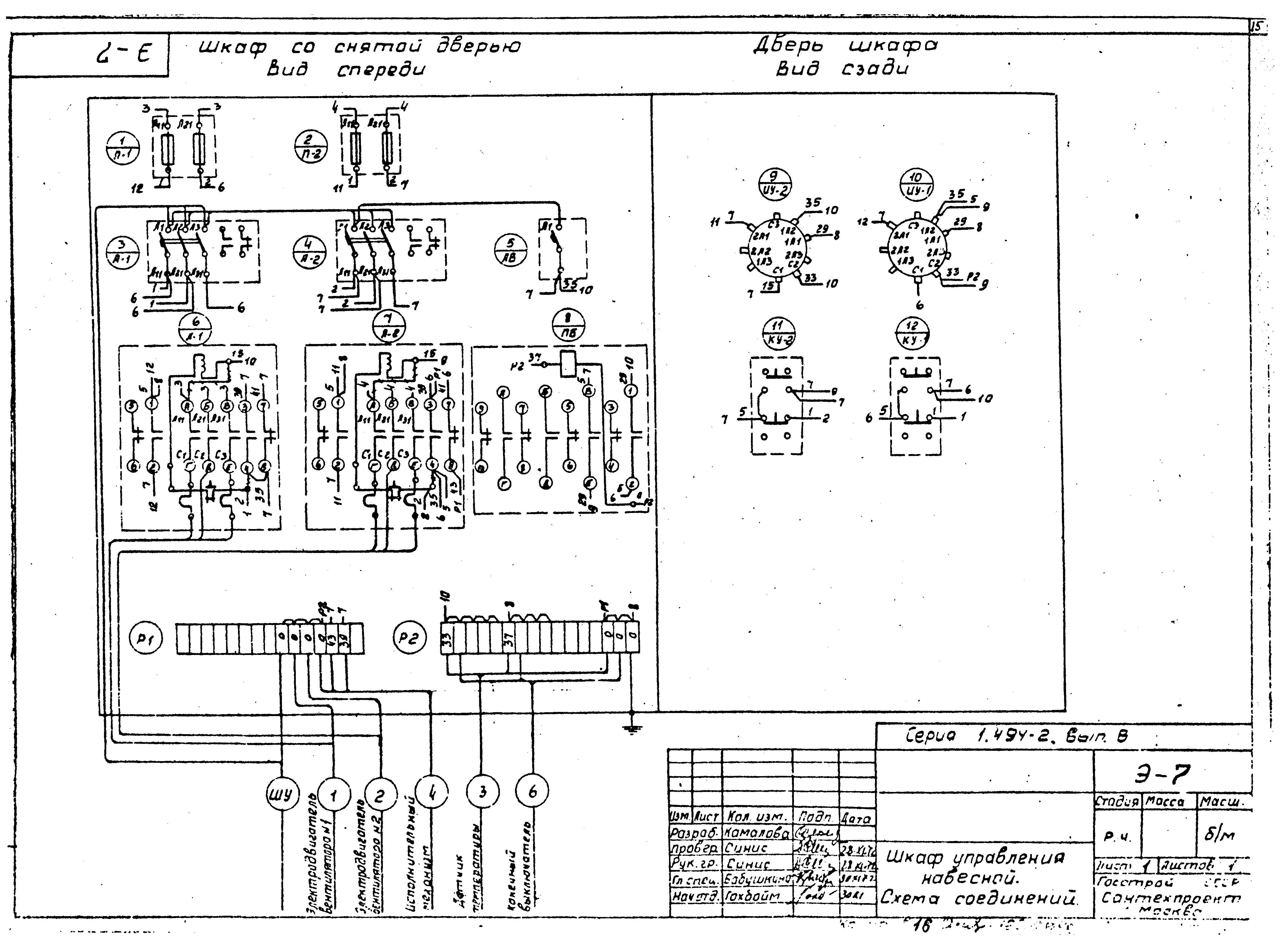 Серия 1.494-2