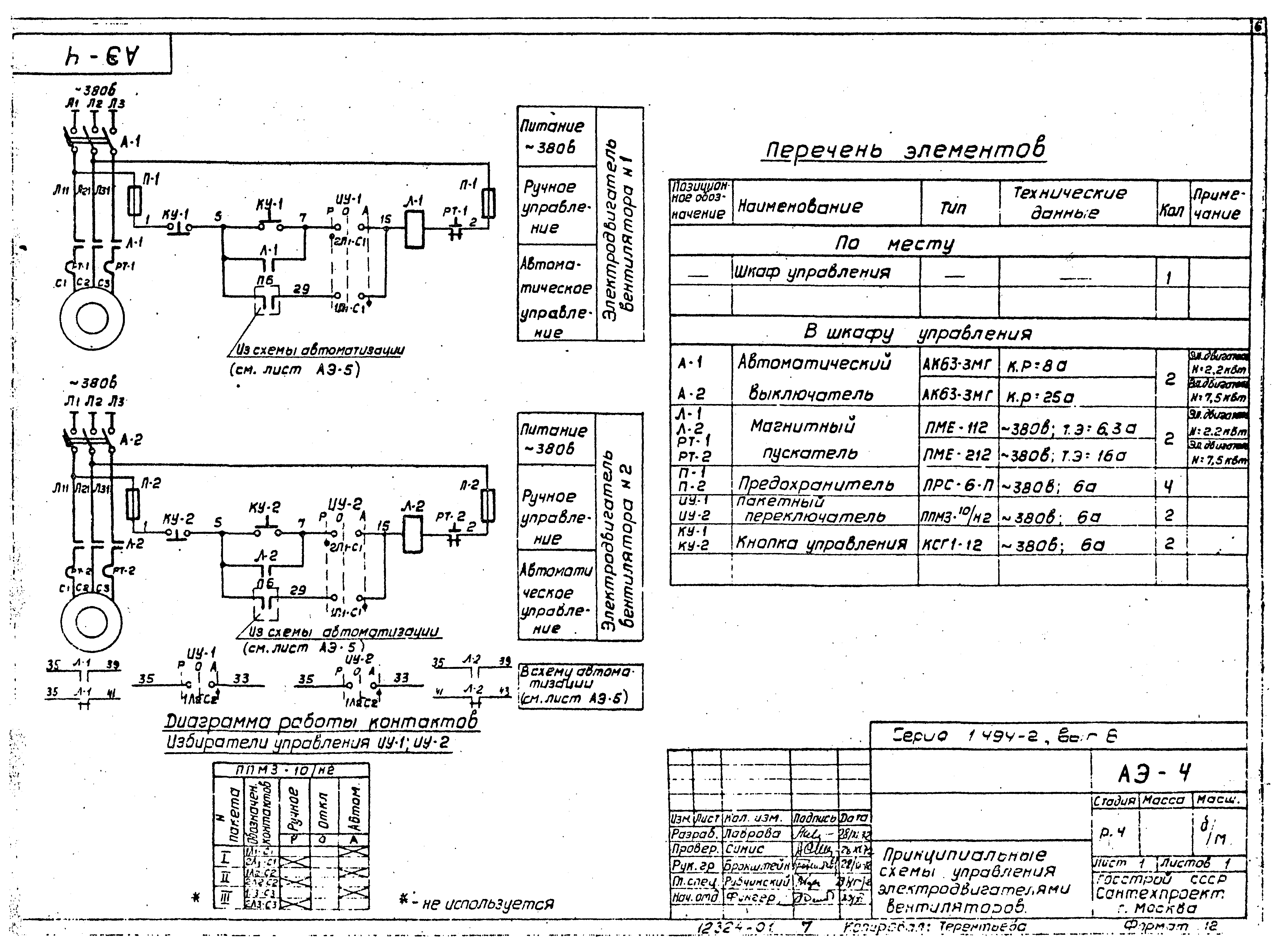 Серия 1.494-2