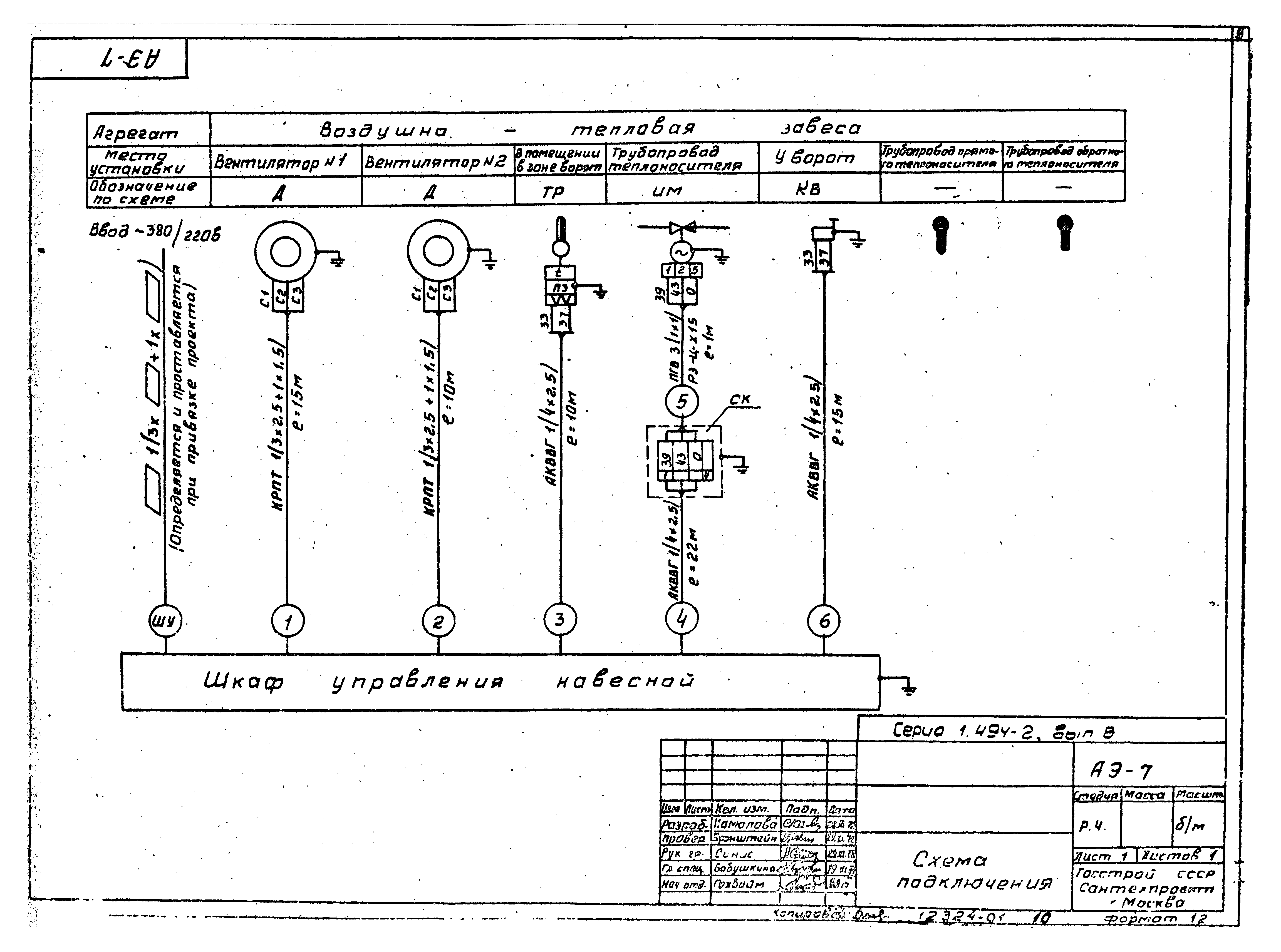 Серия 1.494-2