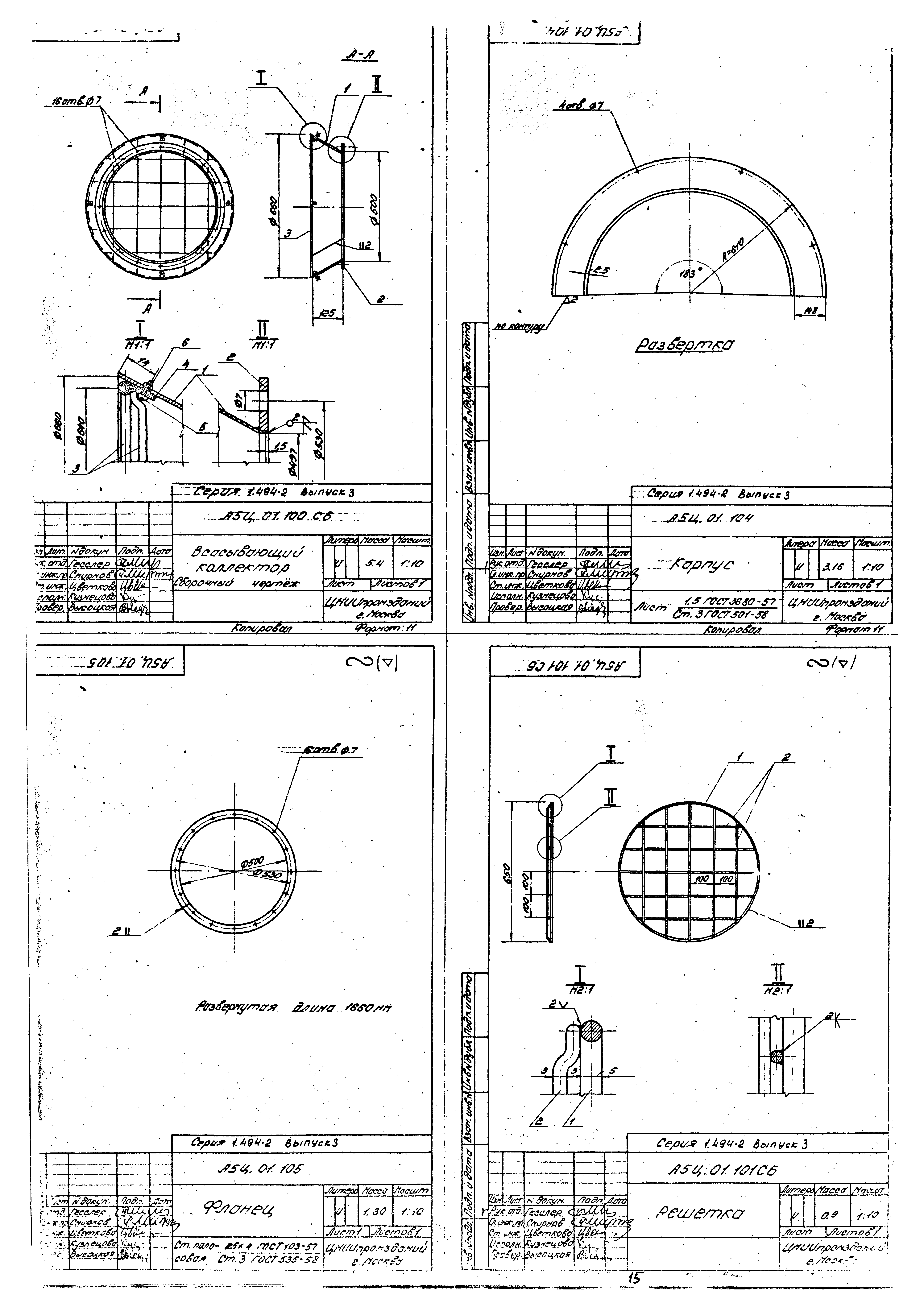 Серия 1.494-2