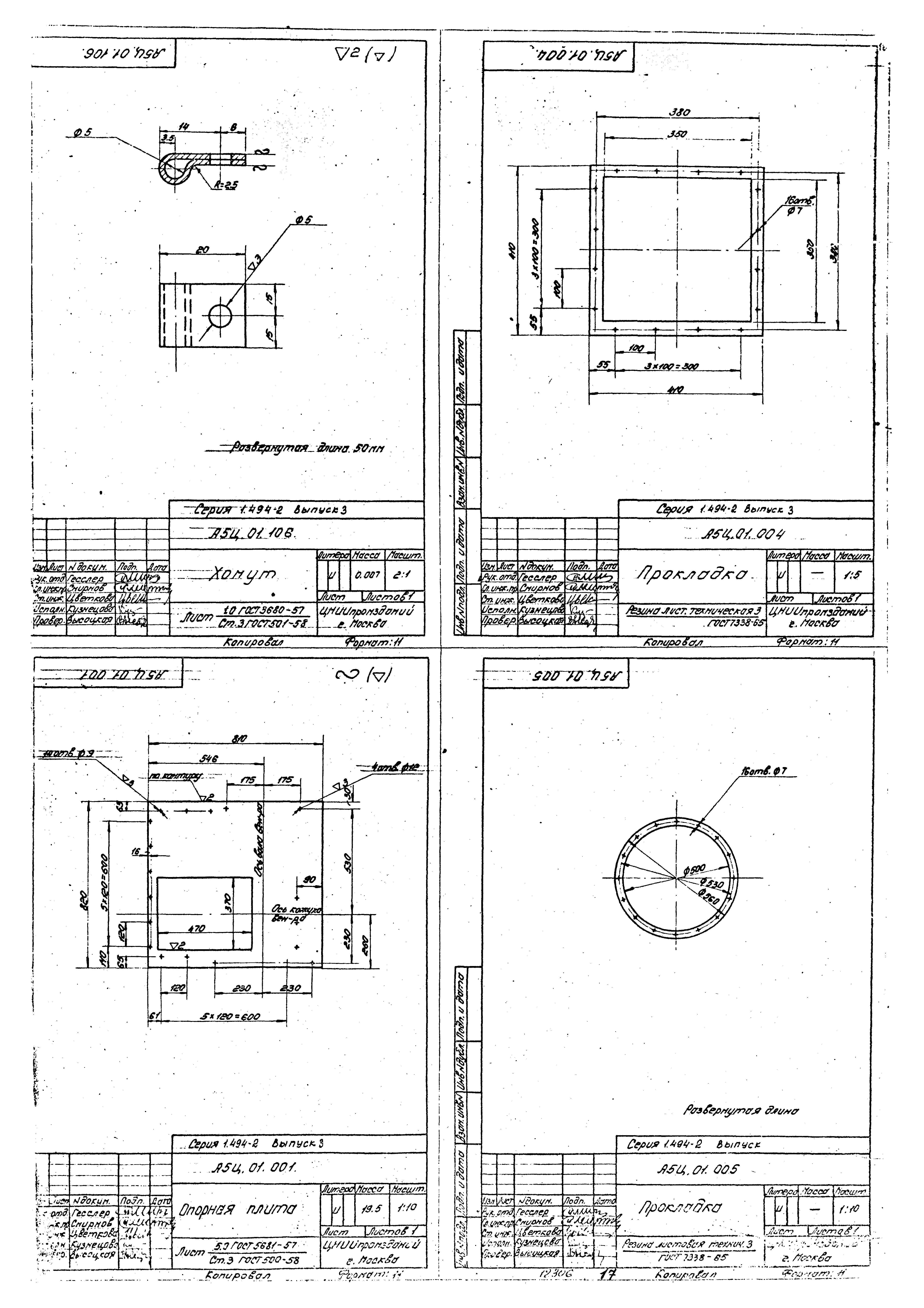 Серия 1.494-2