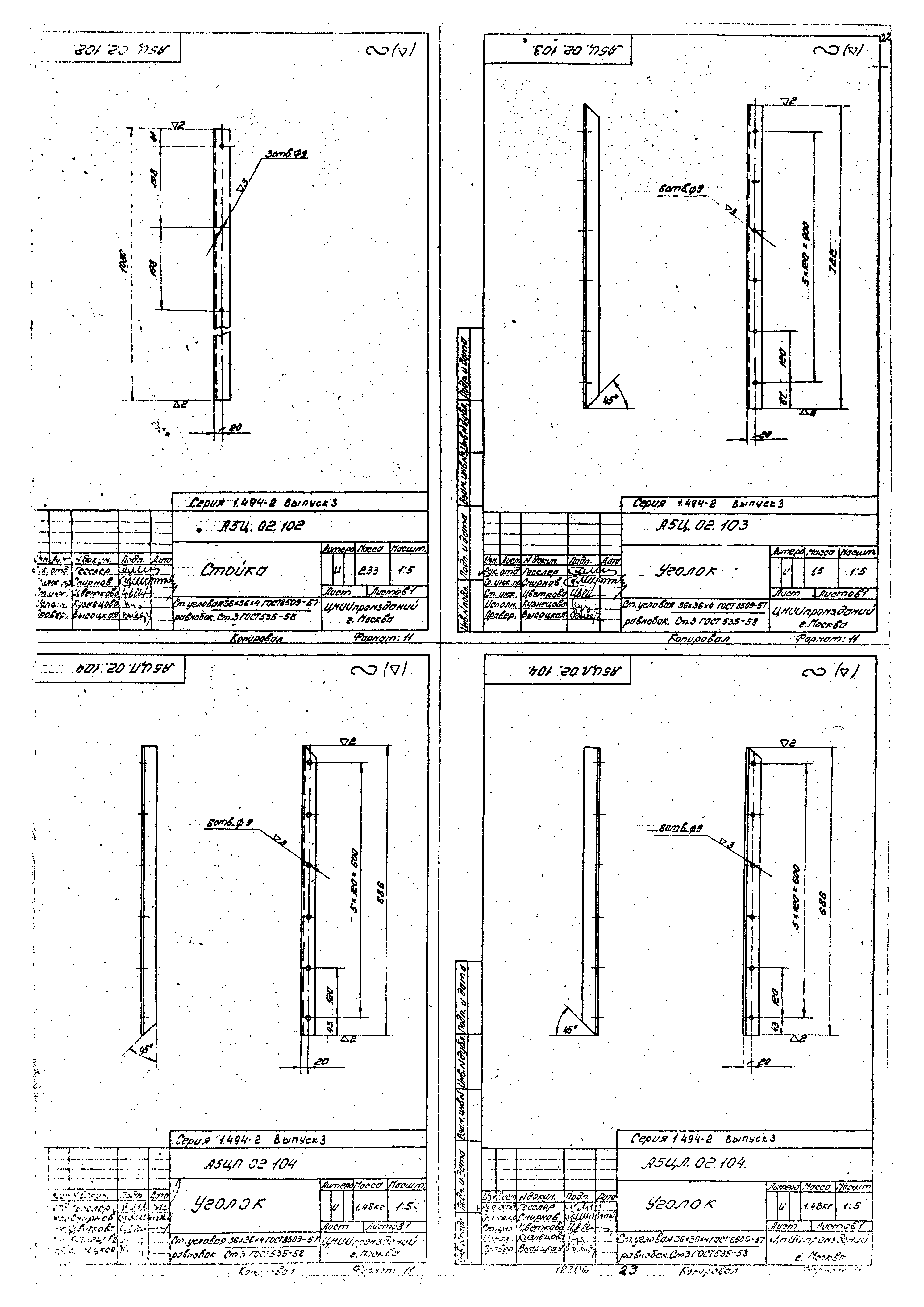 Серия 1.494-2