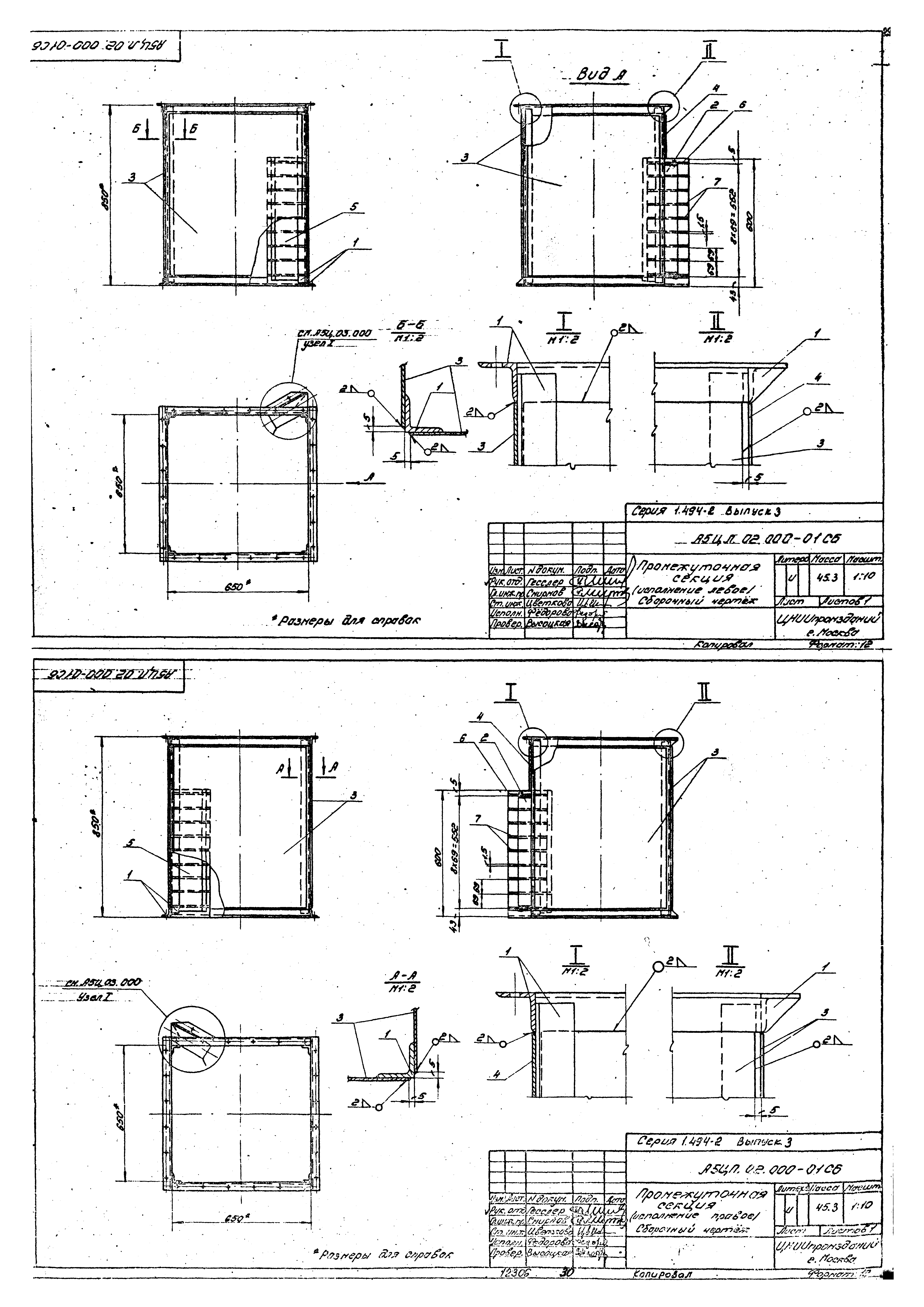 Серия 1.494-2