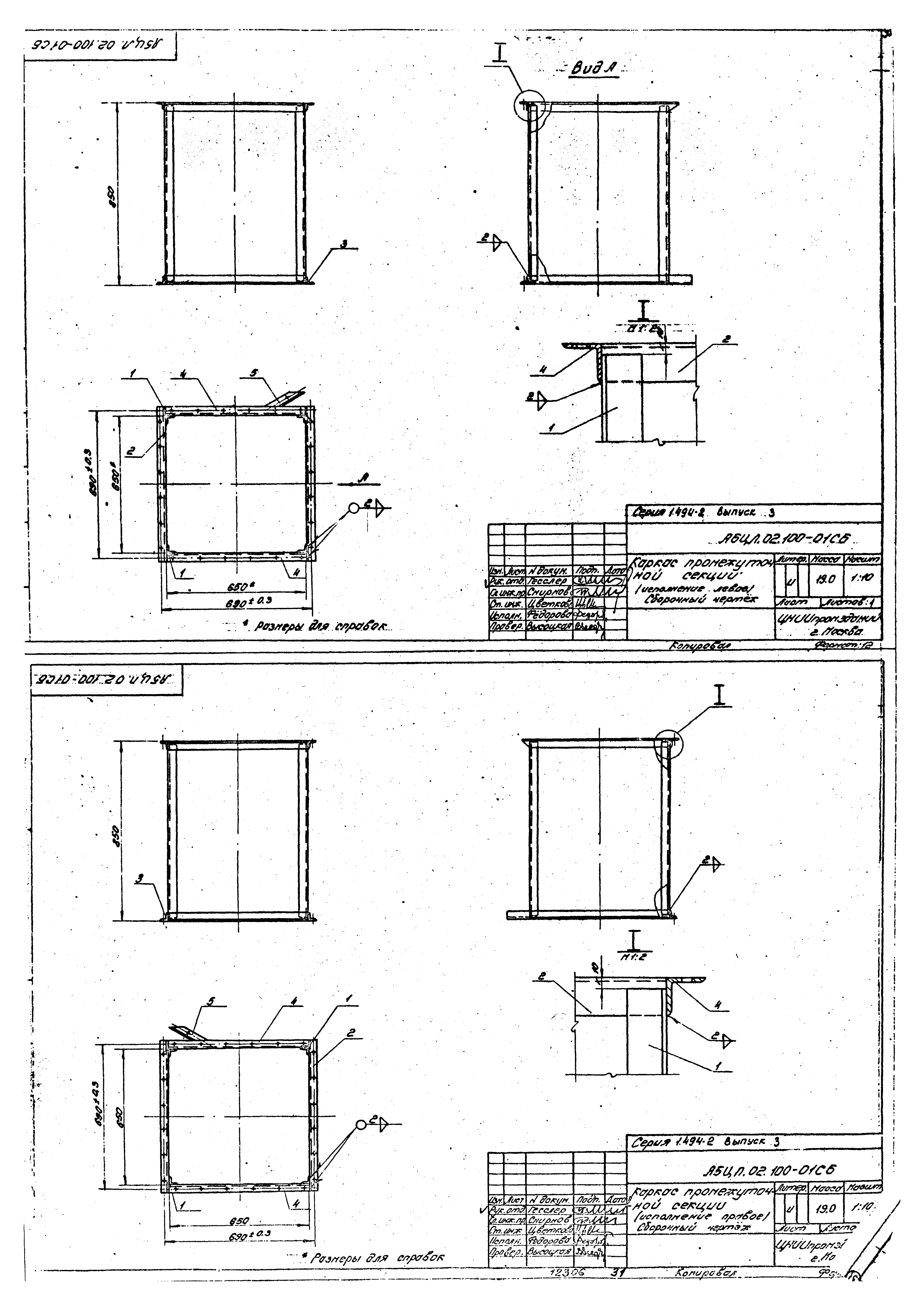 Серия 1.494-2