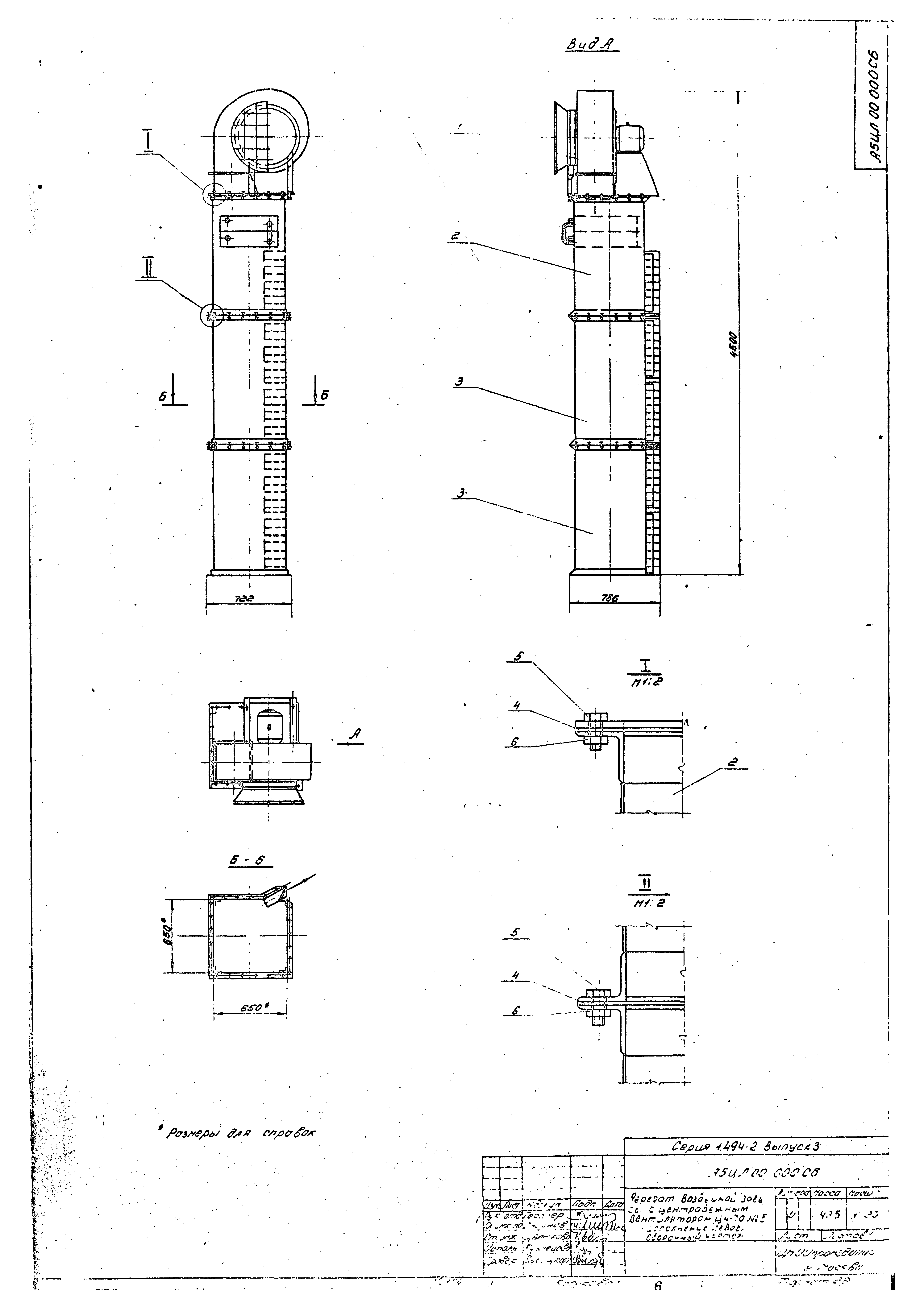 Серия 1.494-2