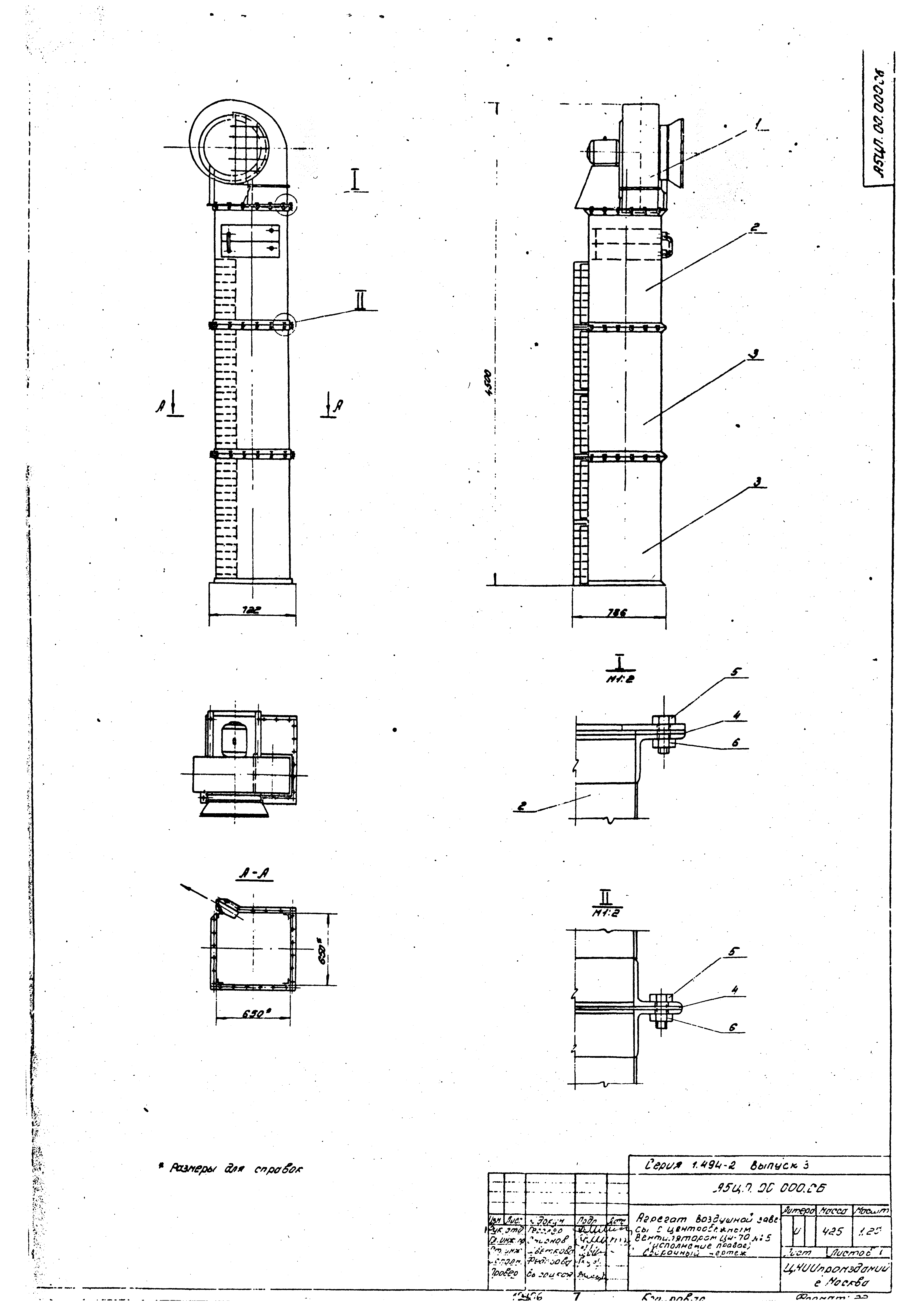 Серия 1.494-2