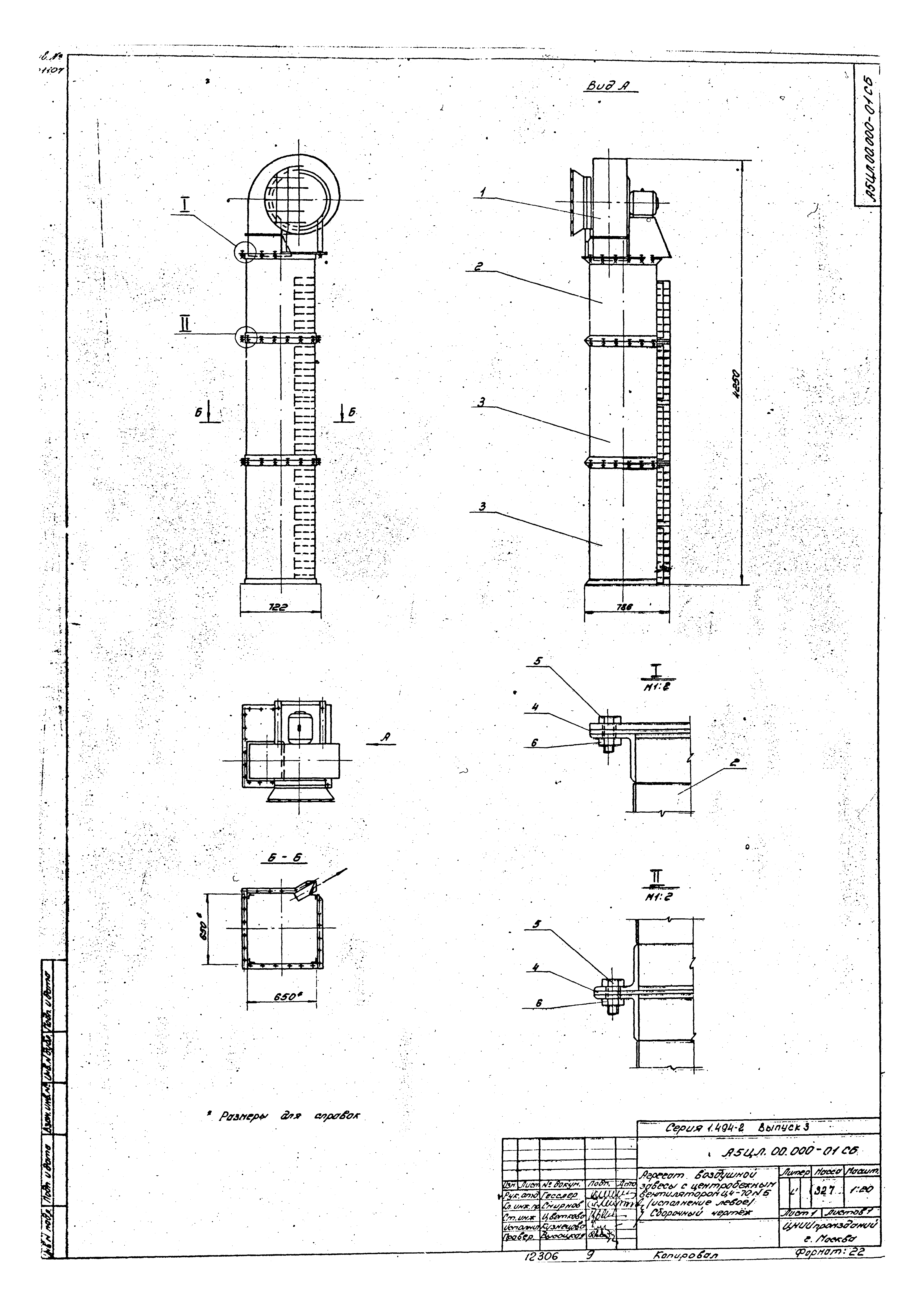 Серия 1.494-2