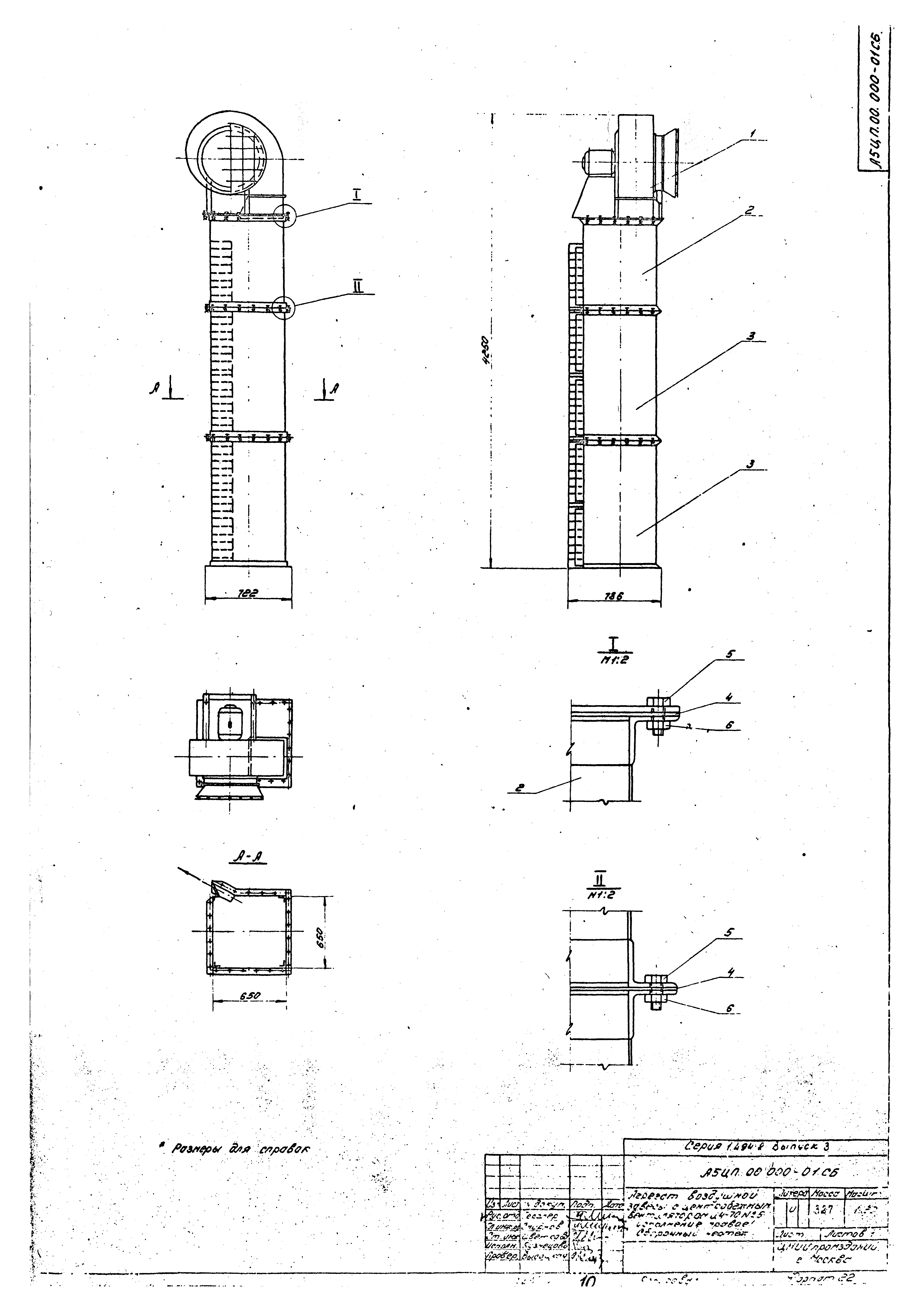 Серия 1.494-2