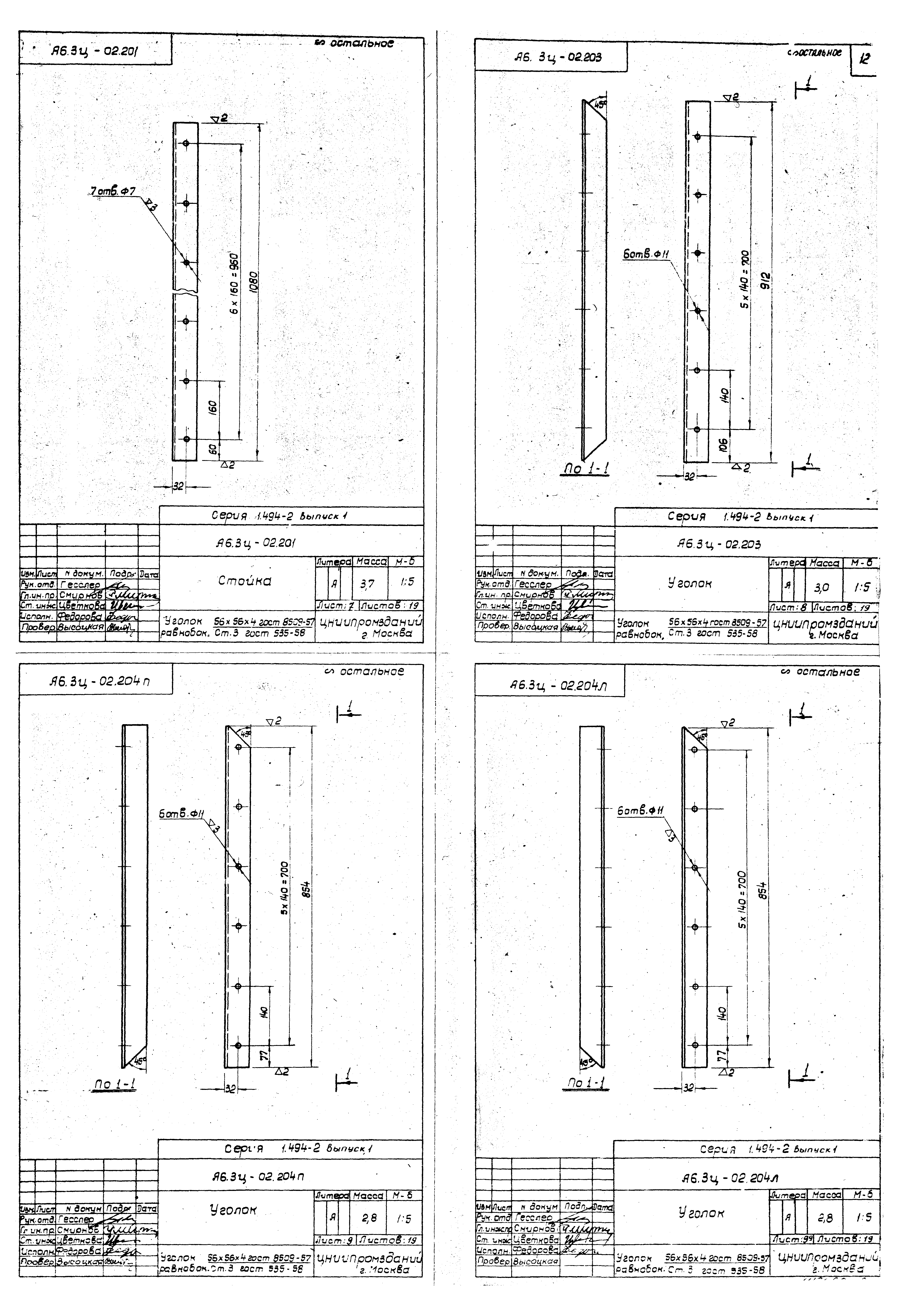 Серия 1.494-2