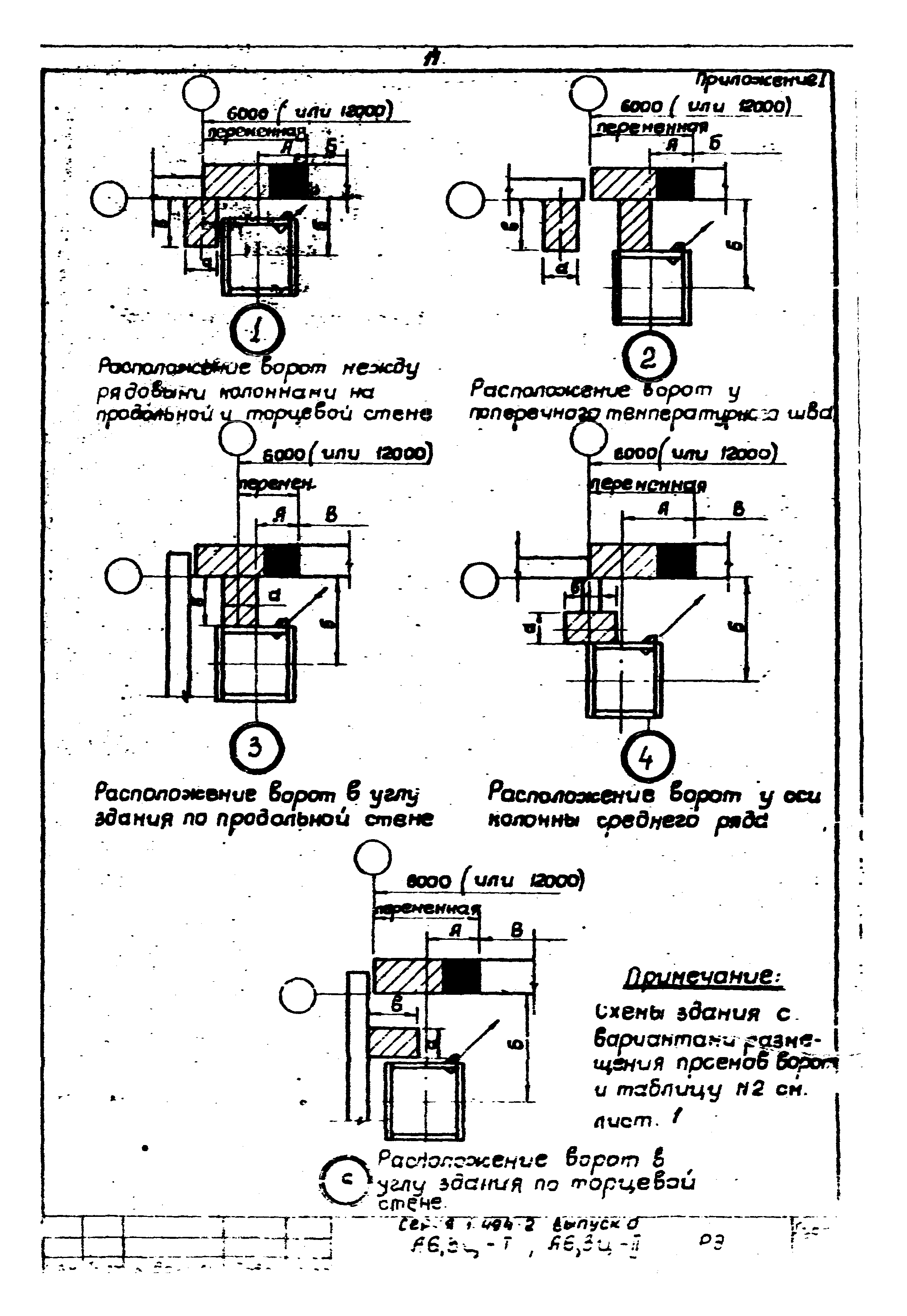 Серия 1.494-2