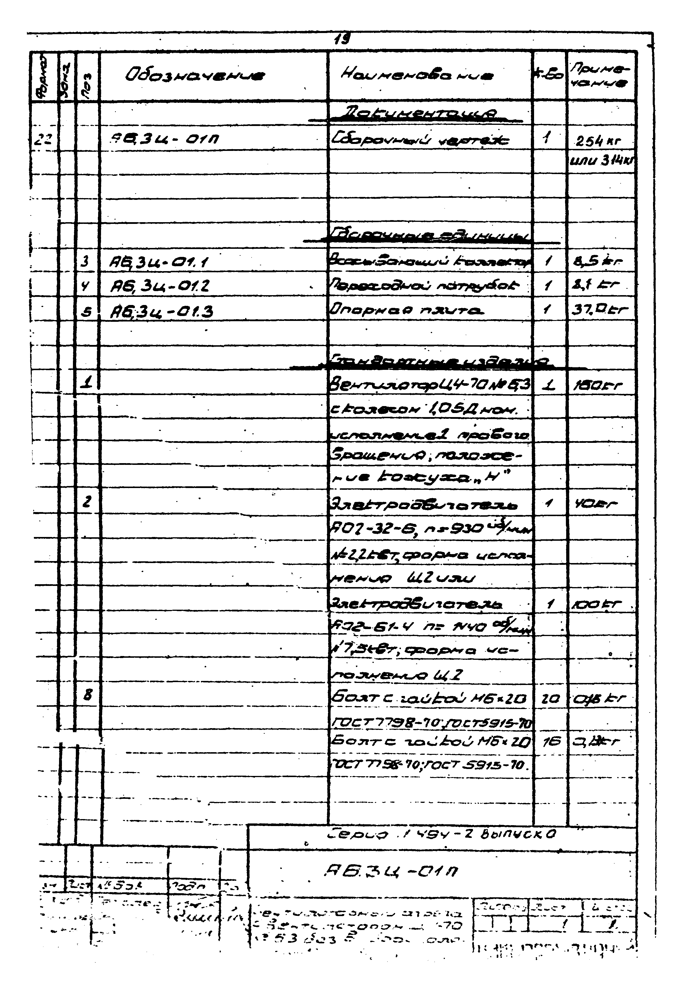 Серия 1.494-2