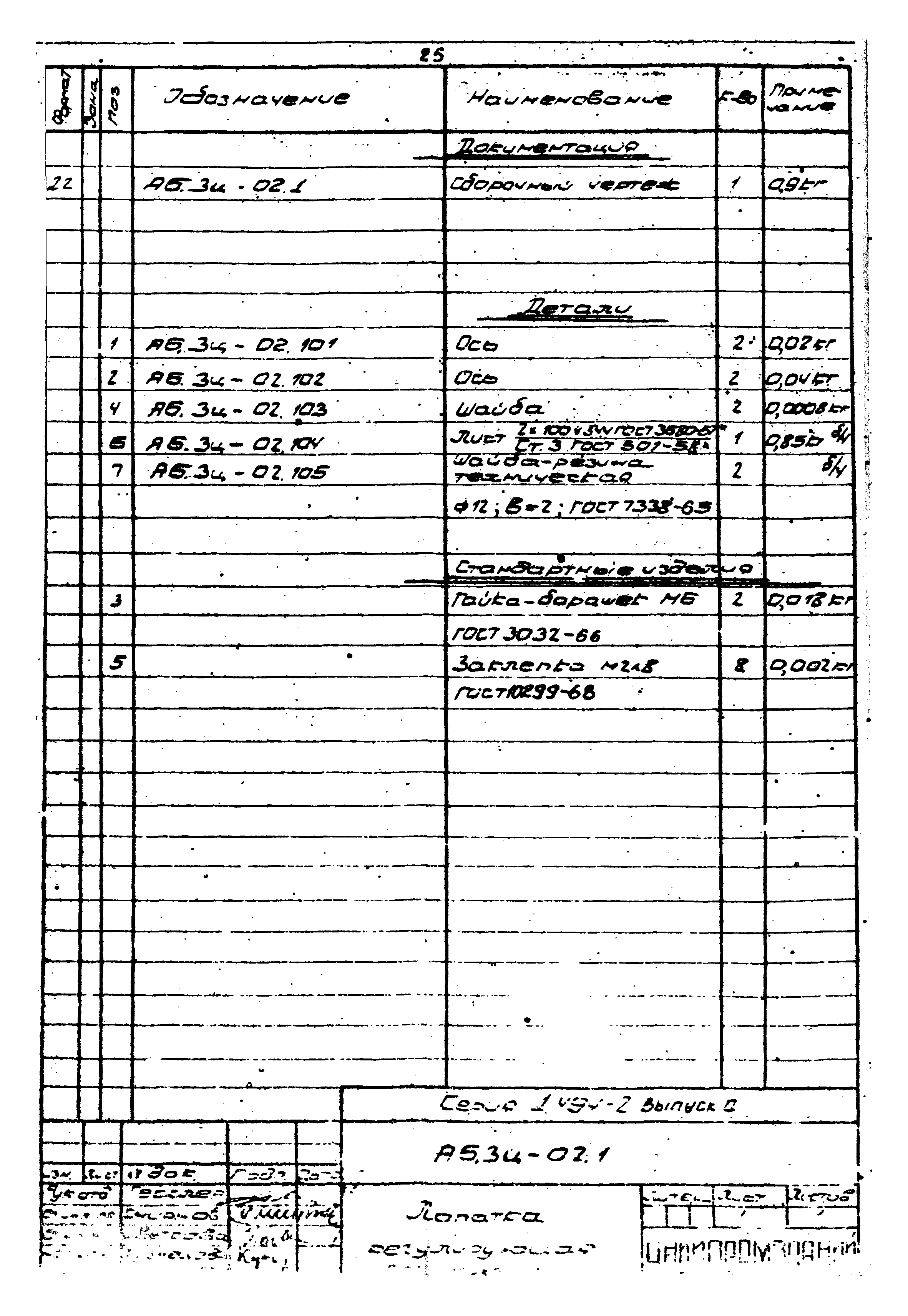 Серия 1.494-2