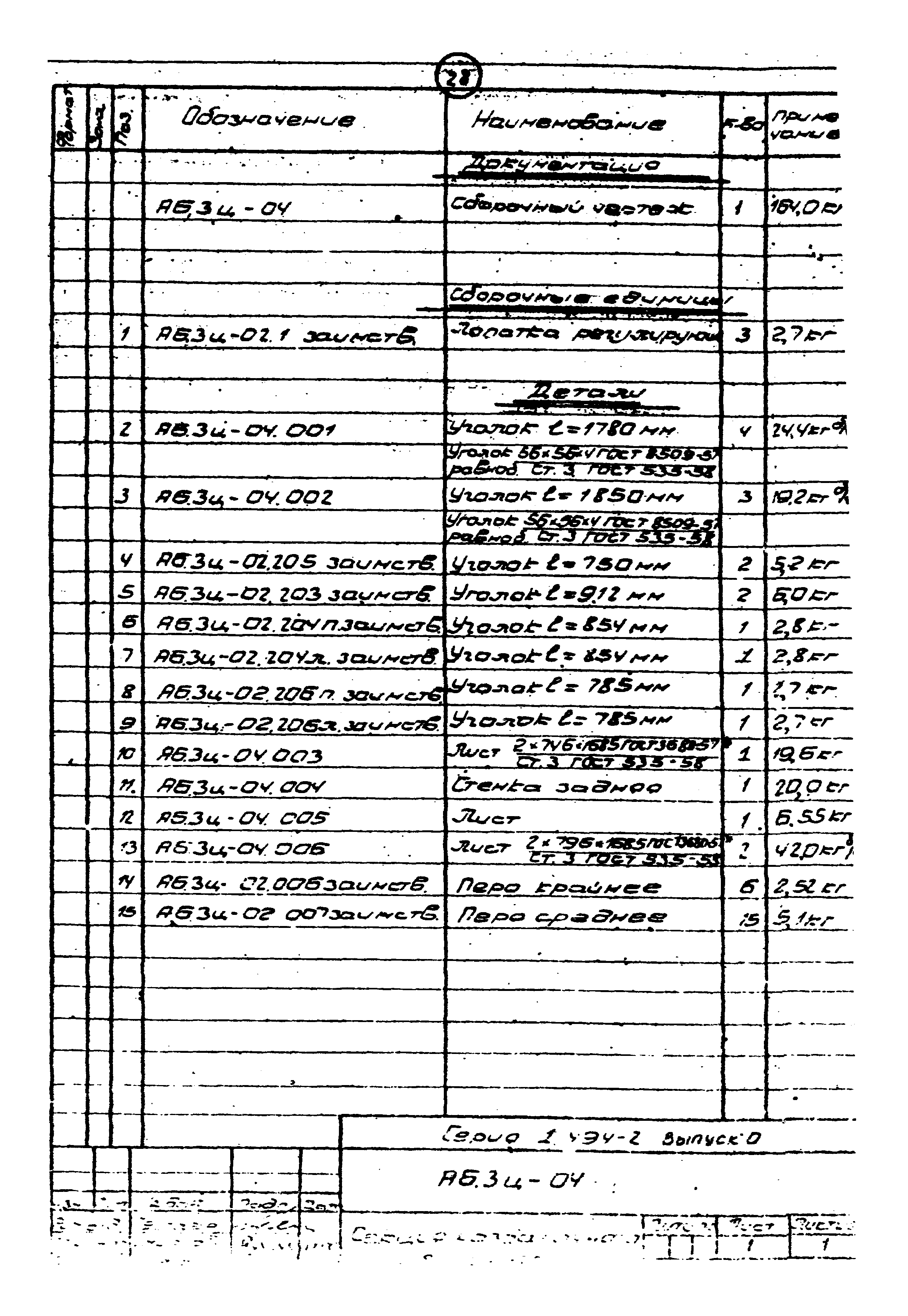 Серия 1.494-2