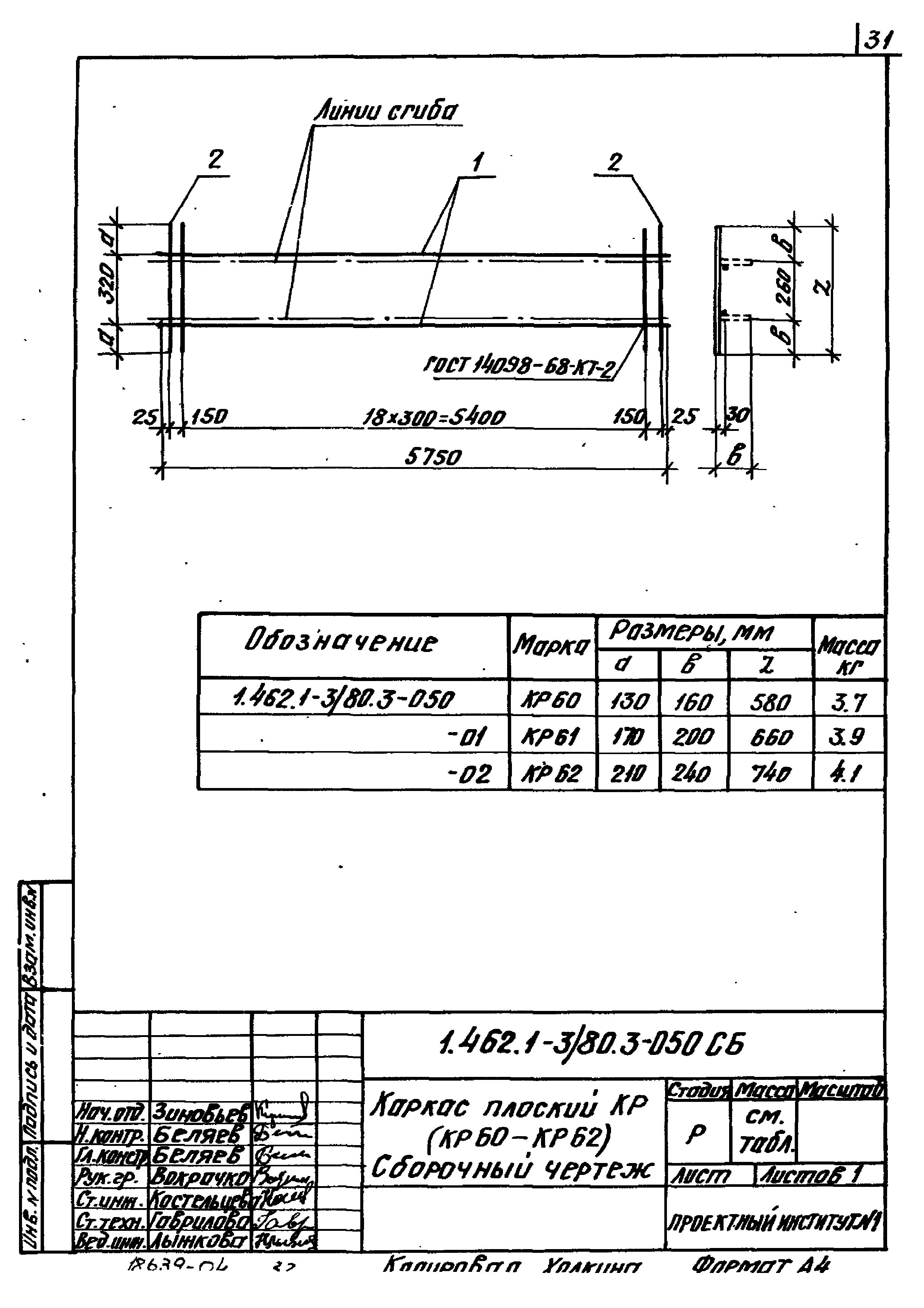 Серия 1.462.1-3/80