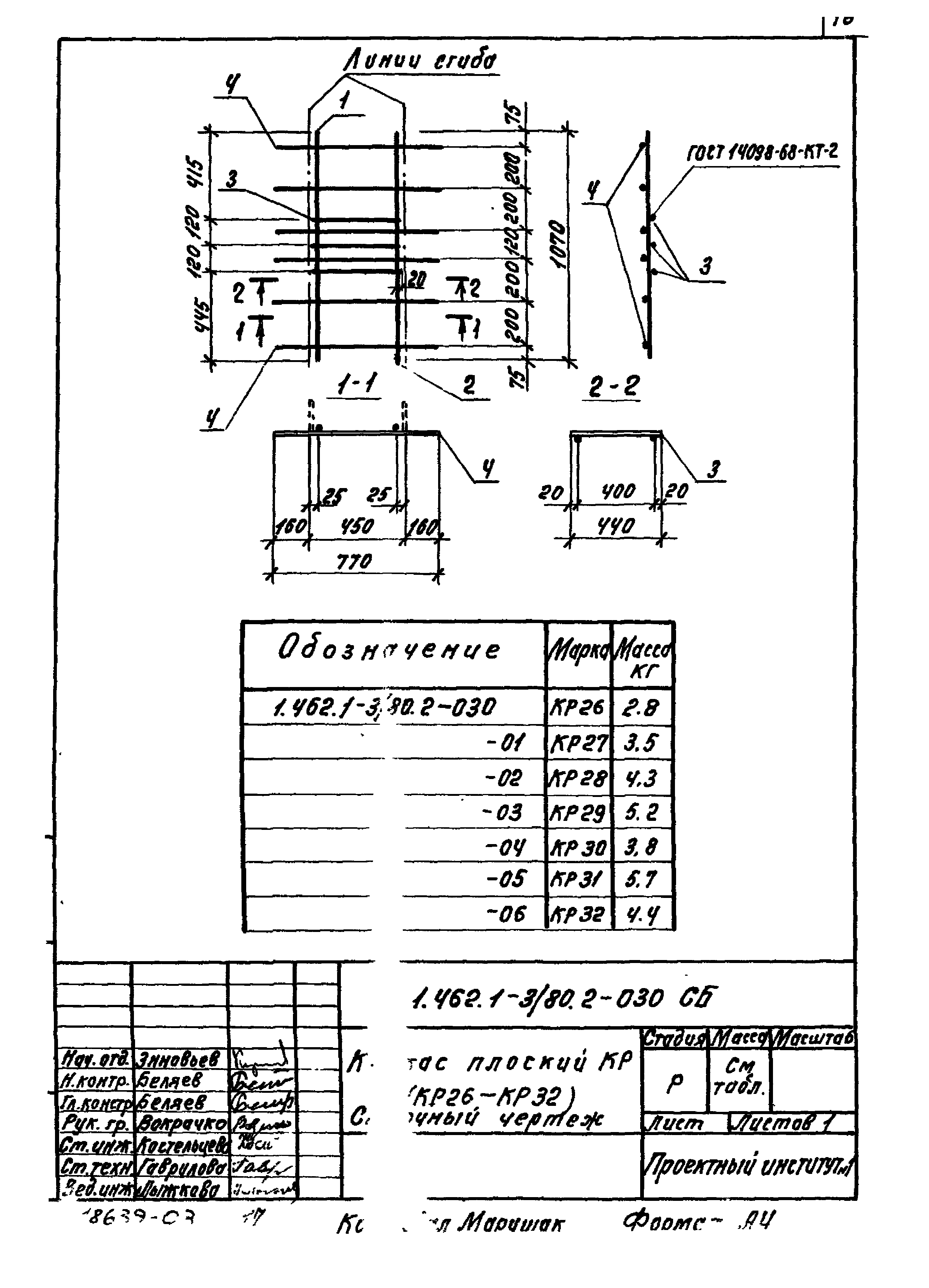 Серия 1.462.1-3/80