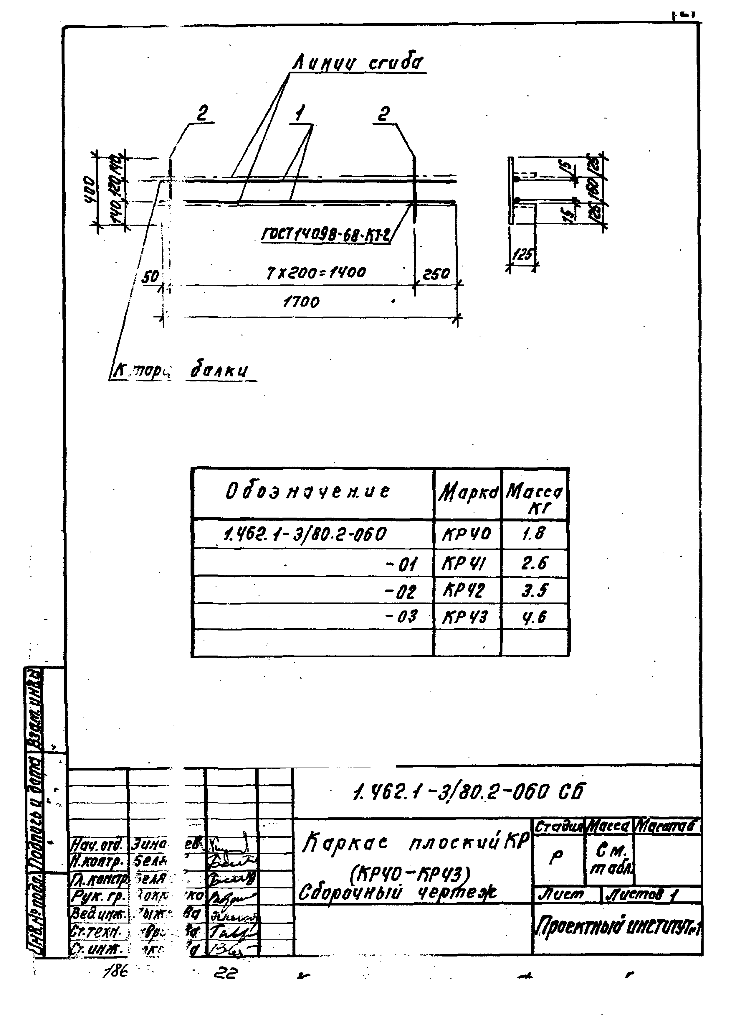 Серия 1.462.1-3/80