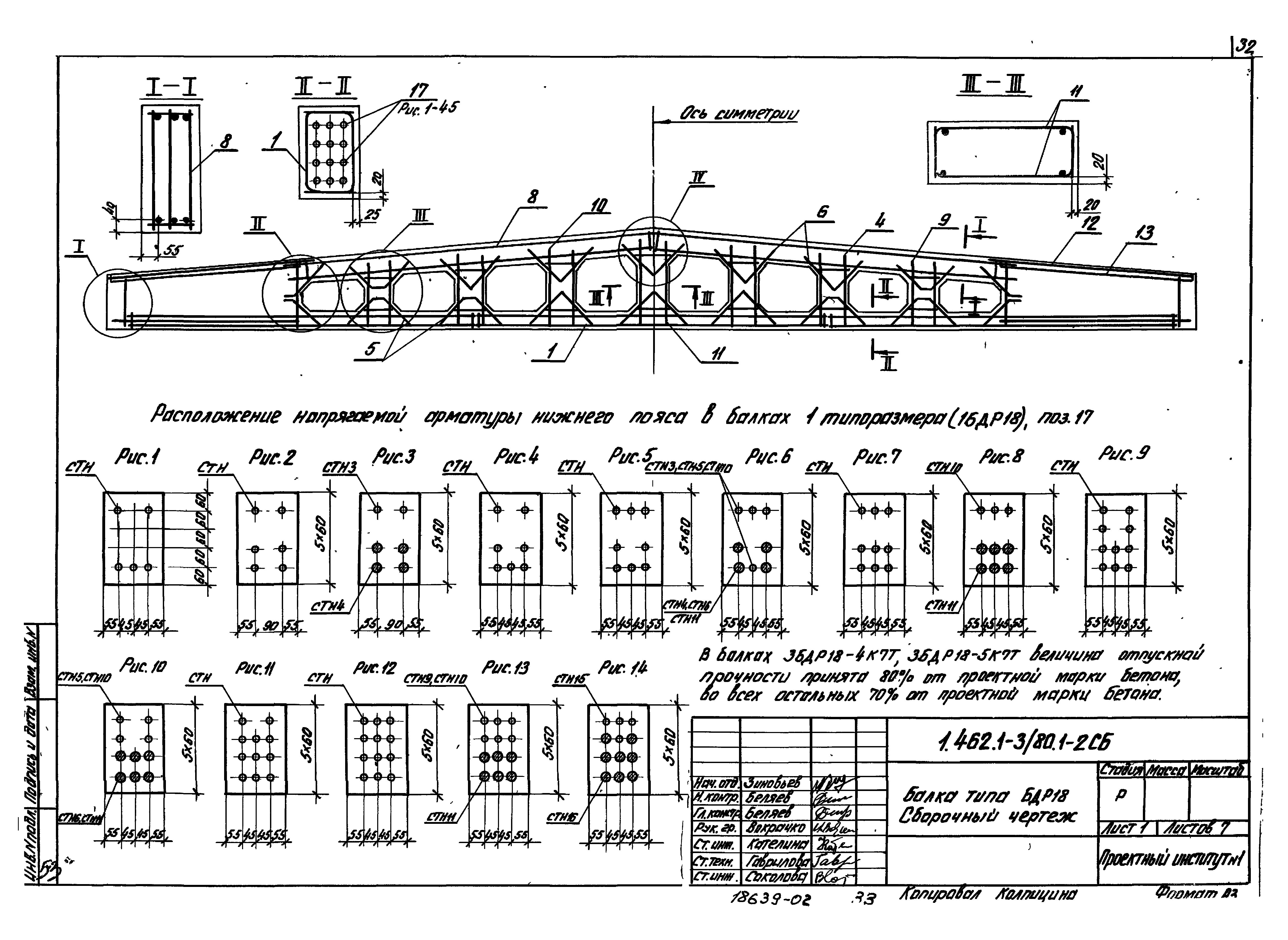 Серия 1.462.1-3/80