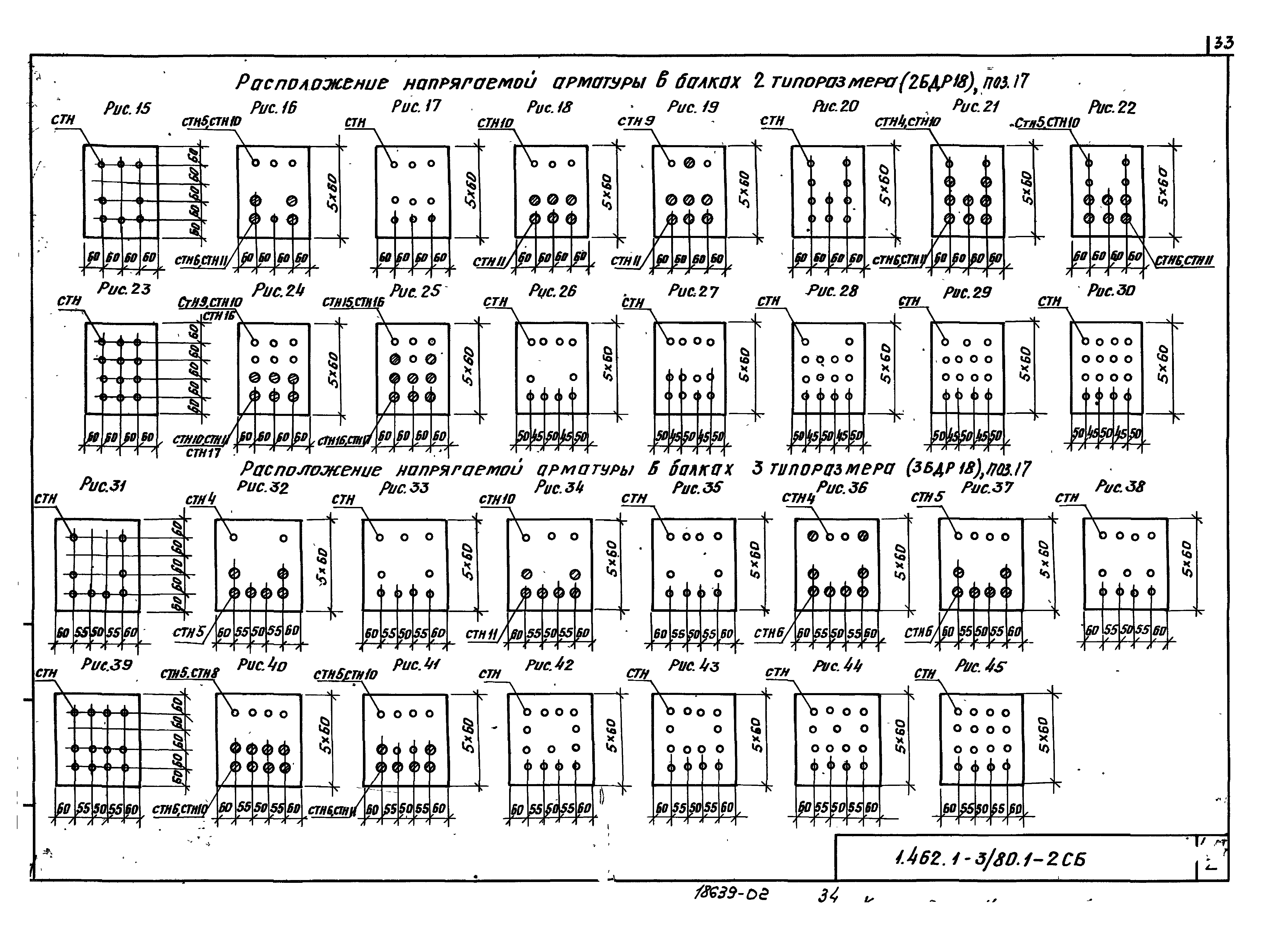 Серия 1.462.1-3/80