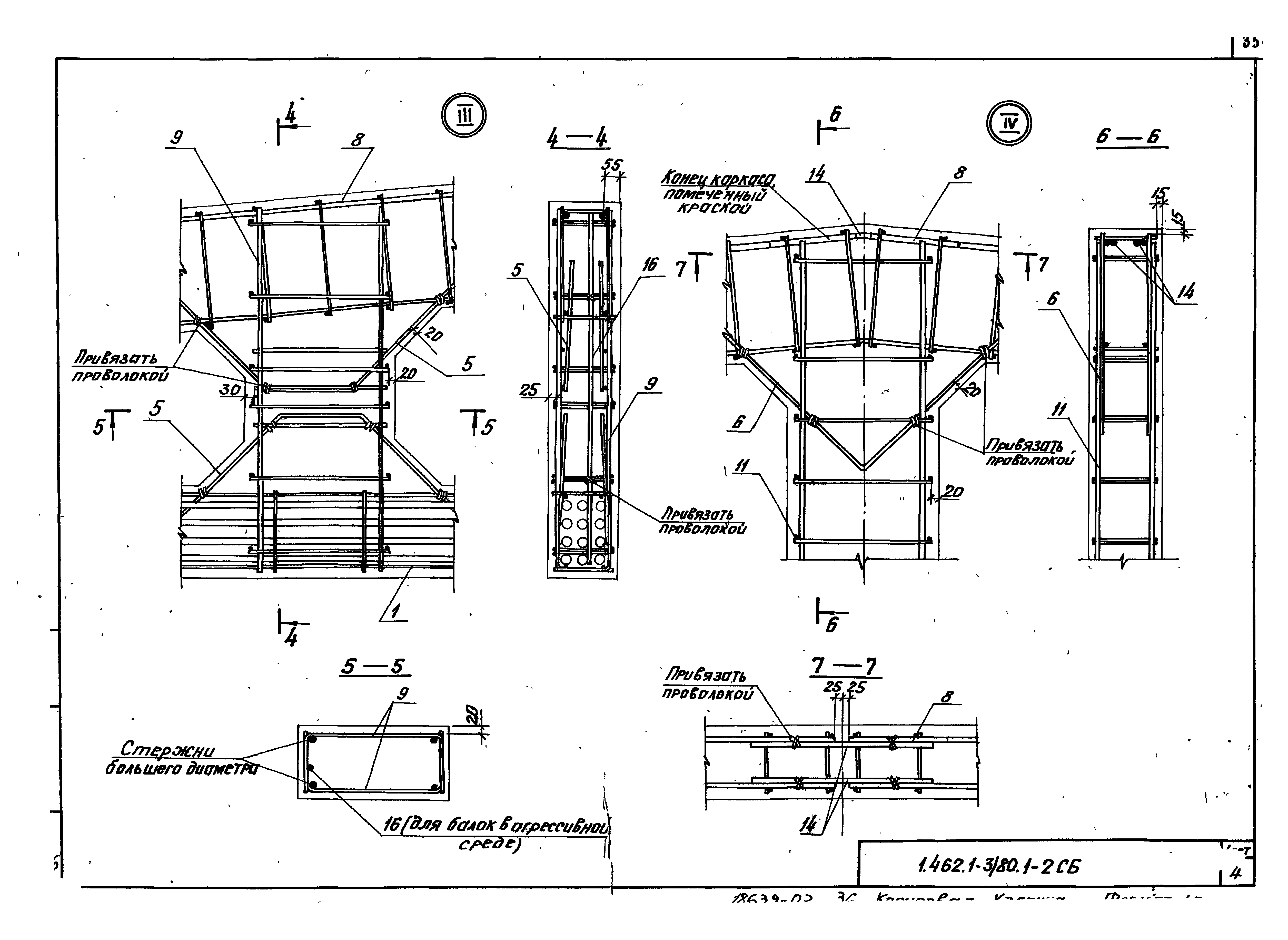 Серия 1.462.1-3/80