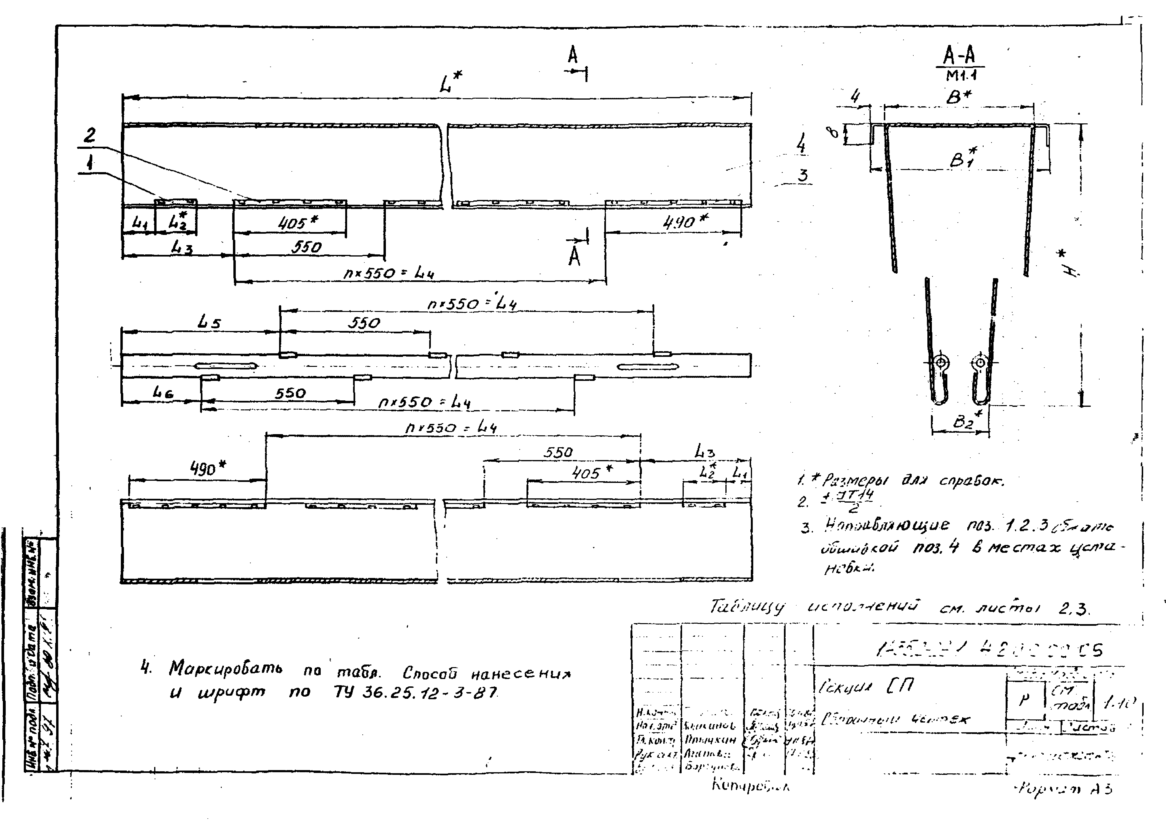 Серия 1.435.2-29