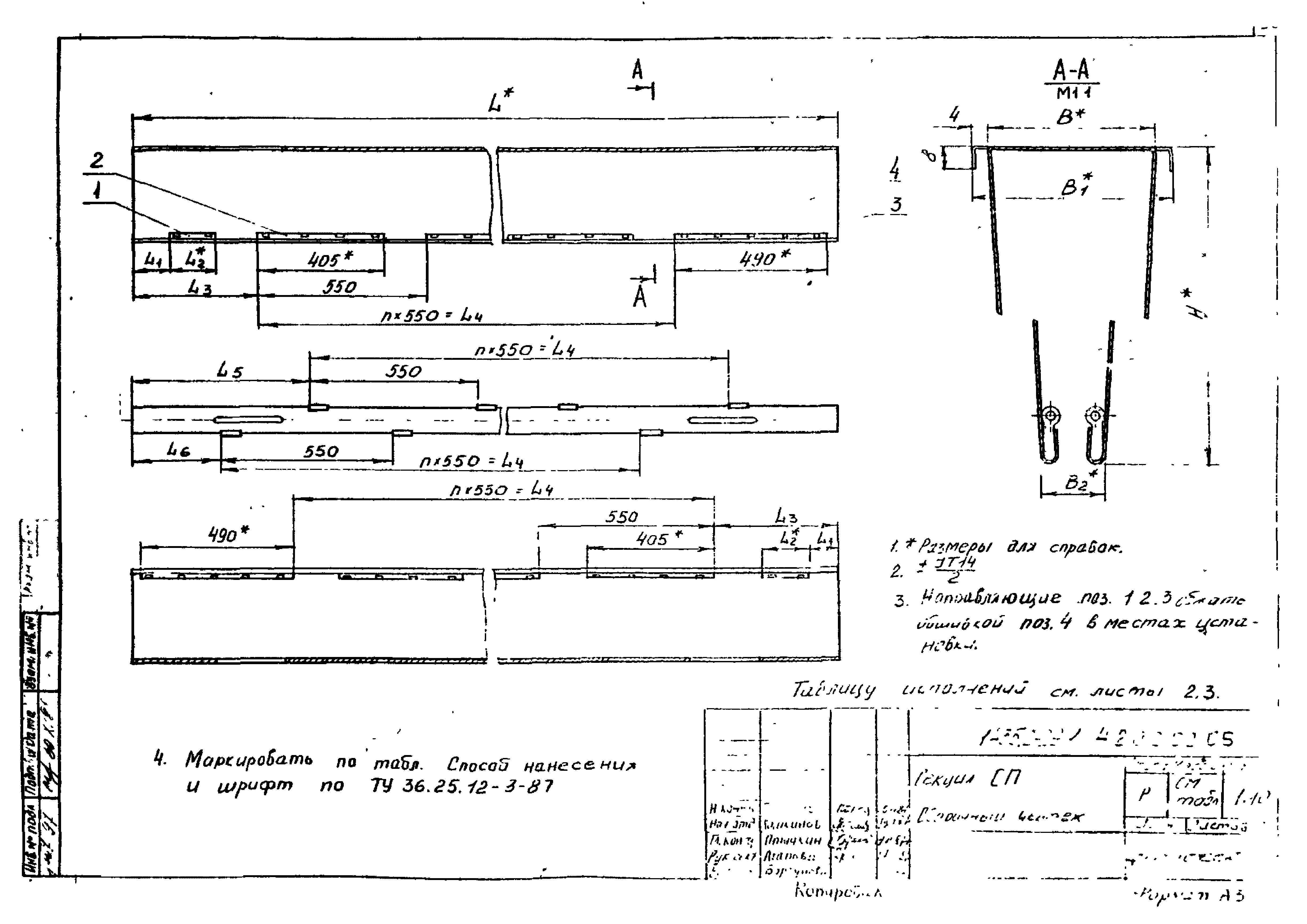 Серия 1.435.2-29