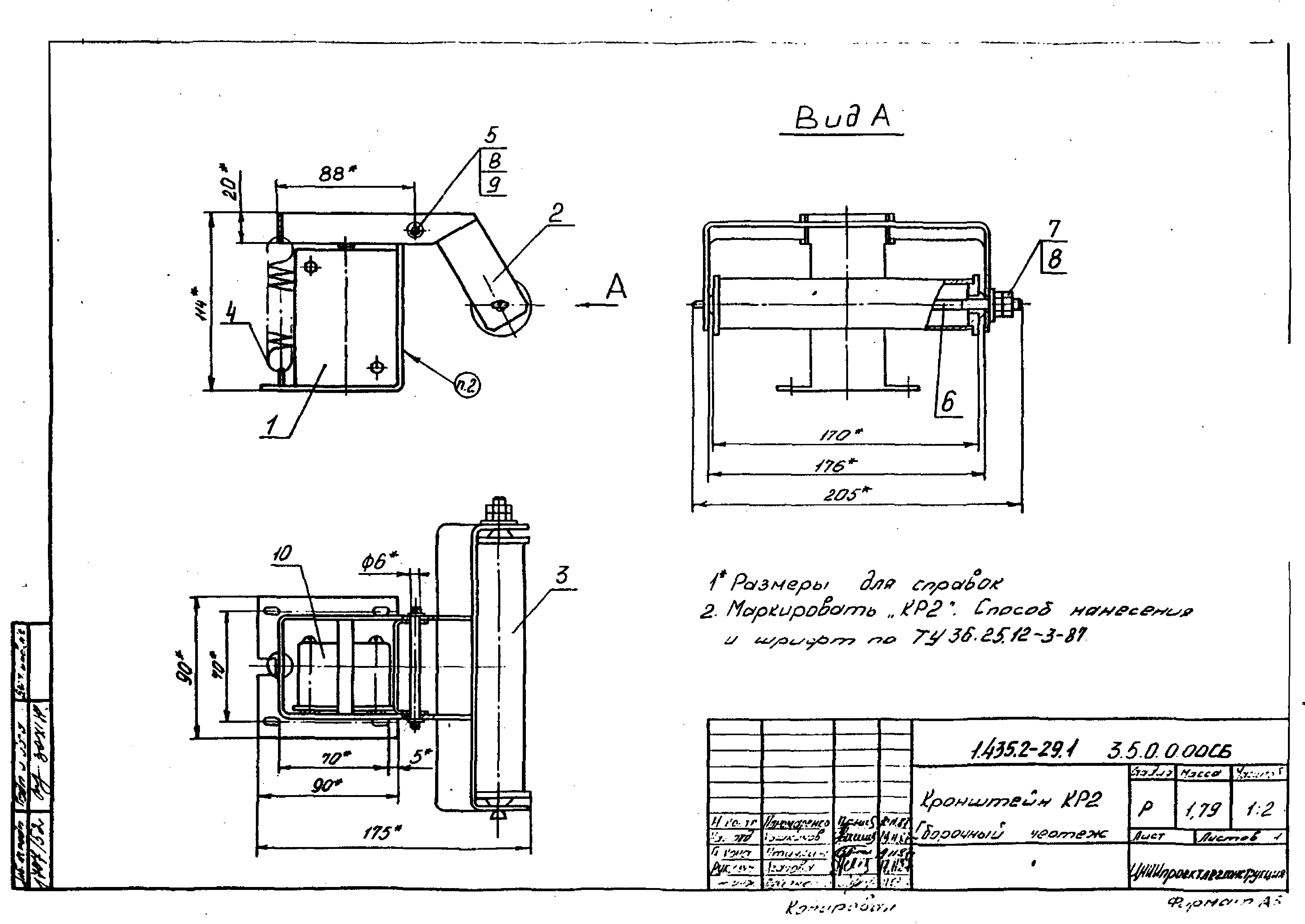 Серия 1.435.2-29