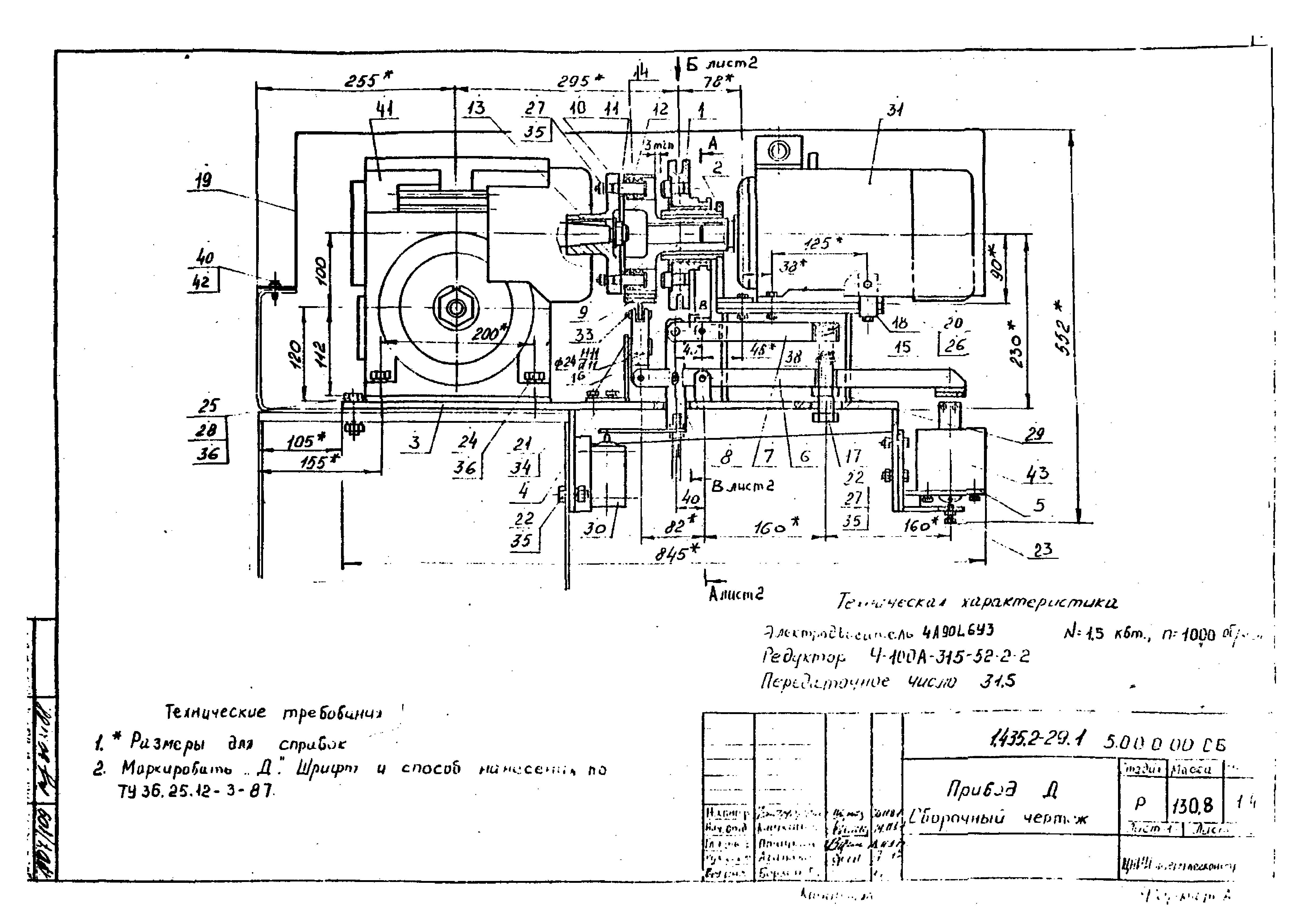 Серия 1.435.2-29