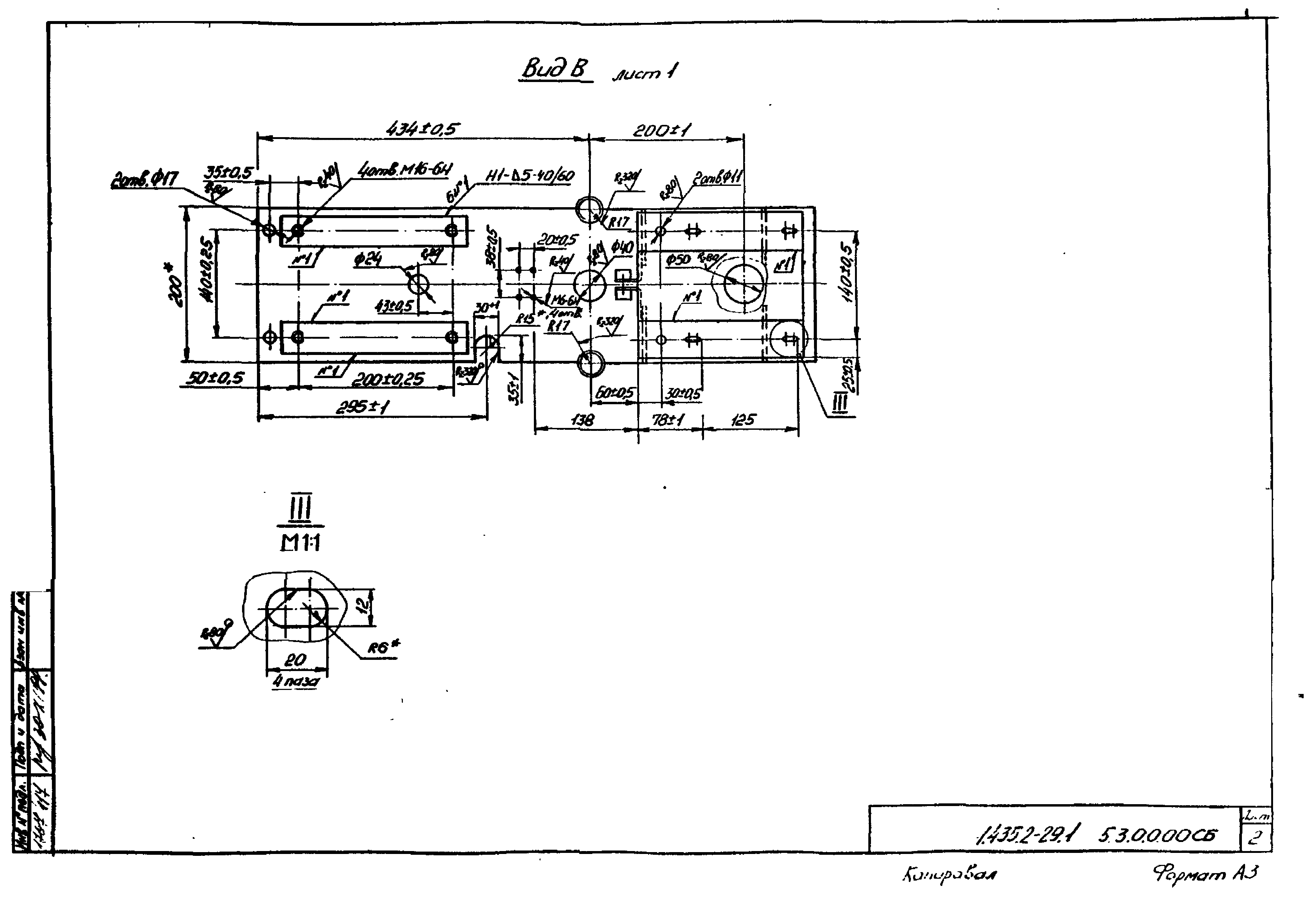 Серия 1.435.2-29