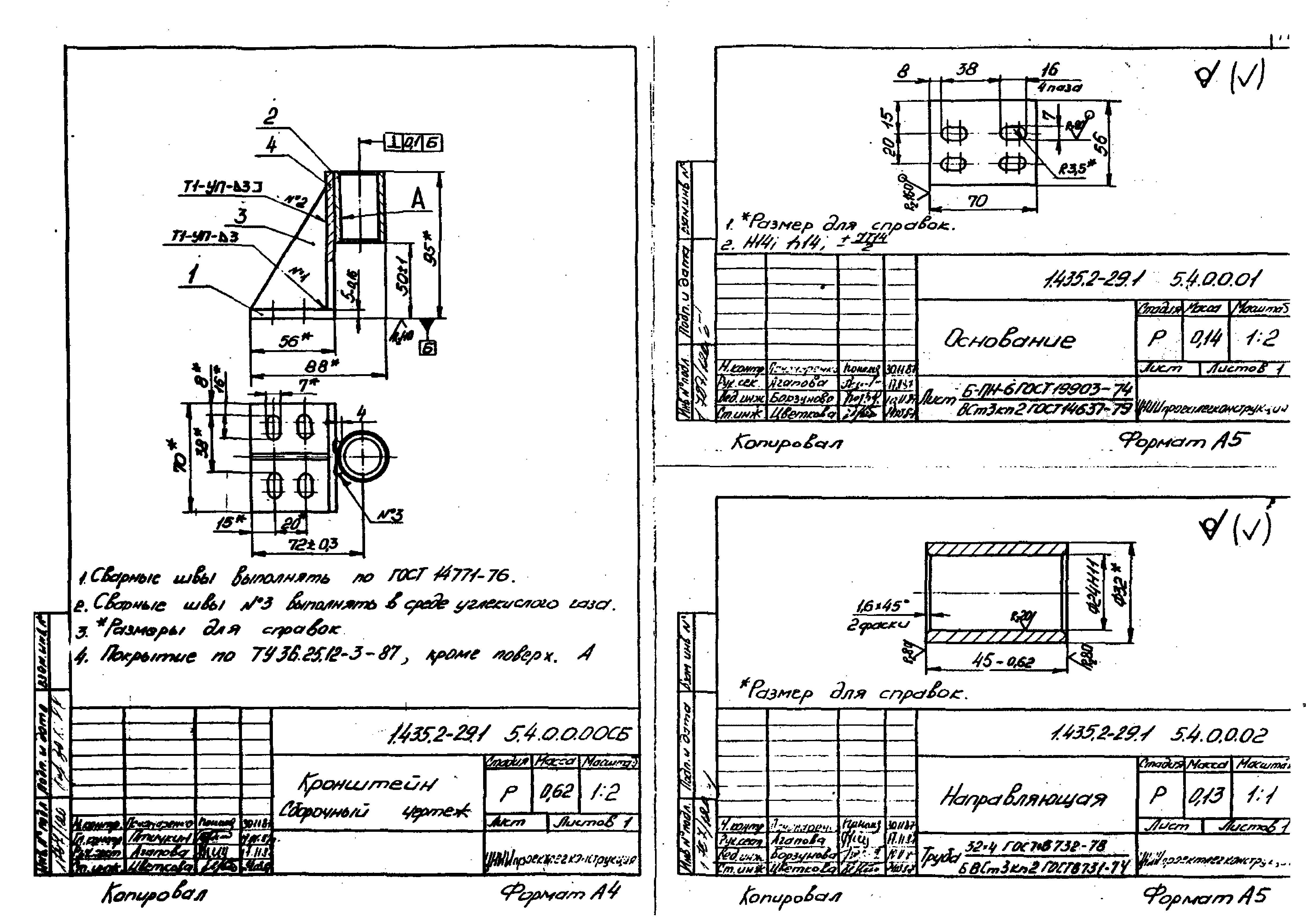 Серия 1.435.2-29