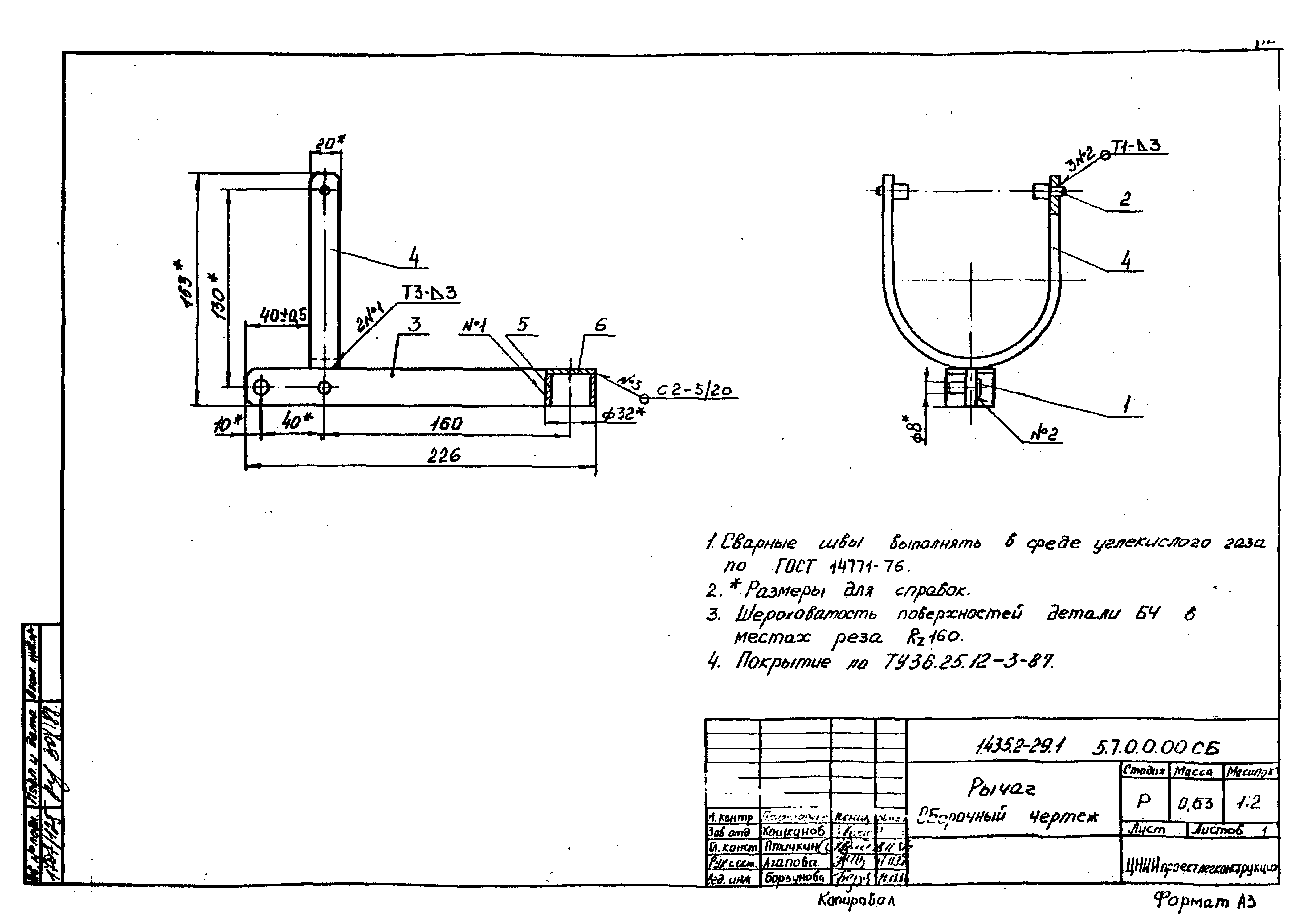 Серия 1.435.2-29