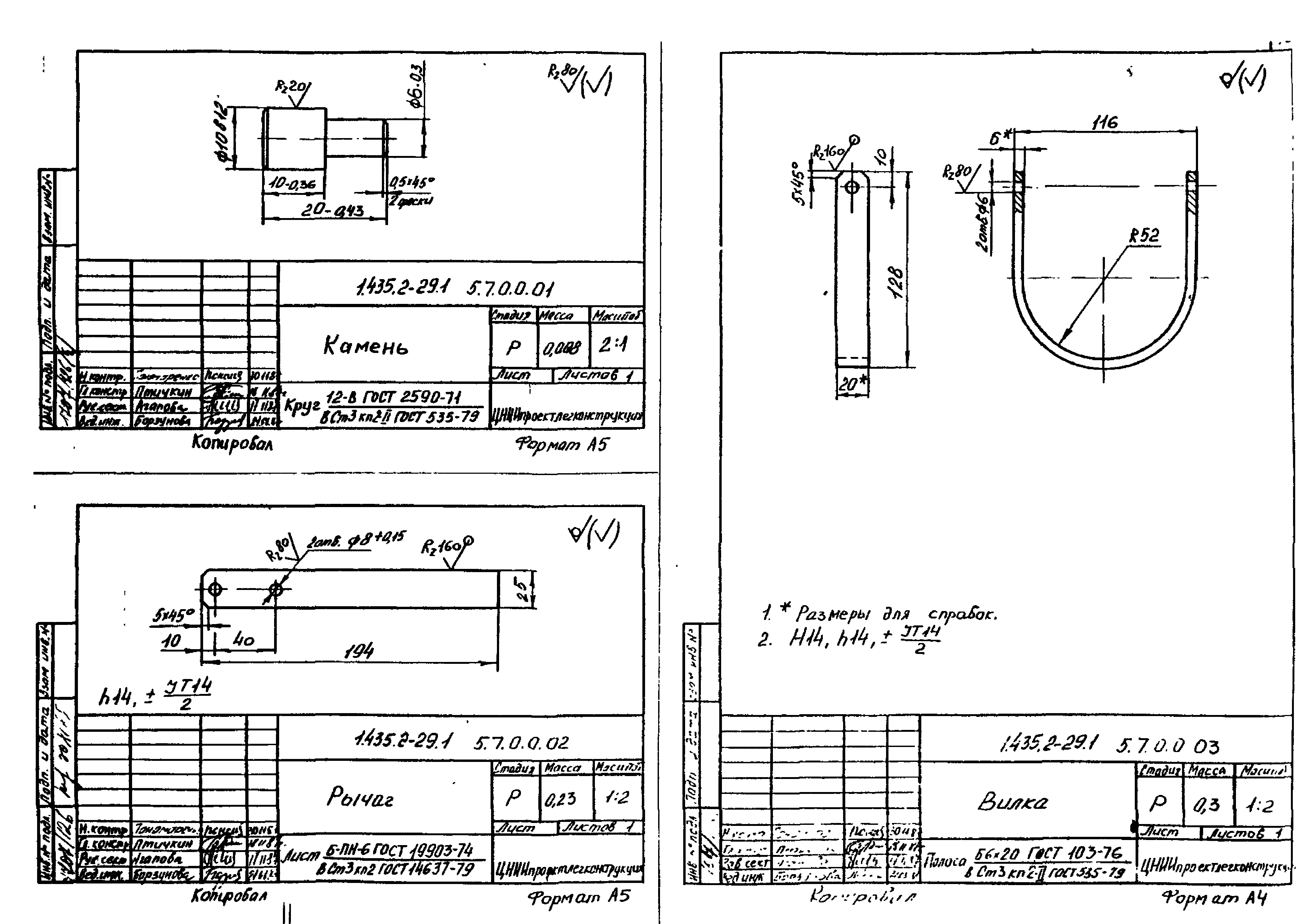 Серия 1.435.2-29