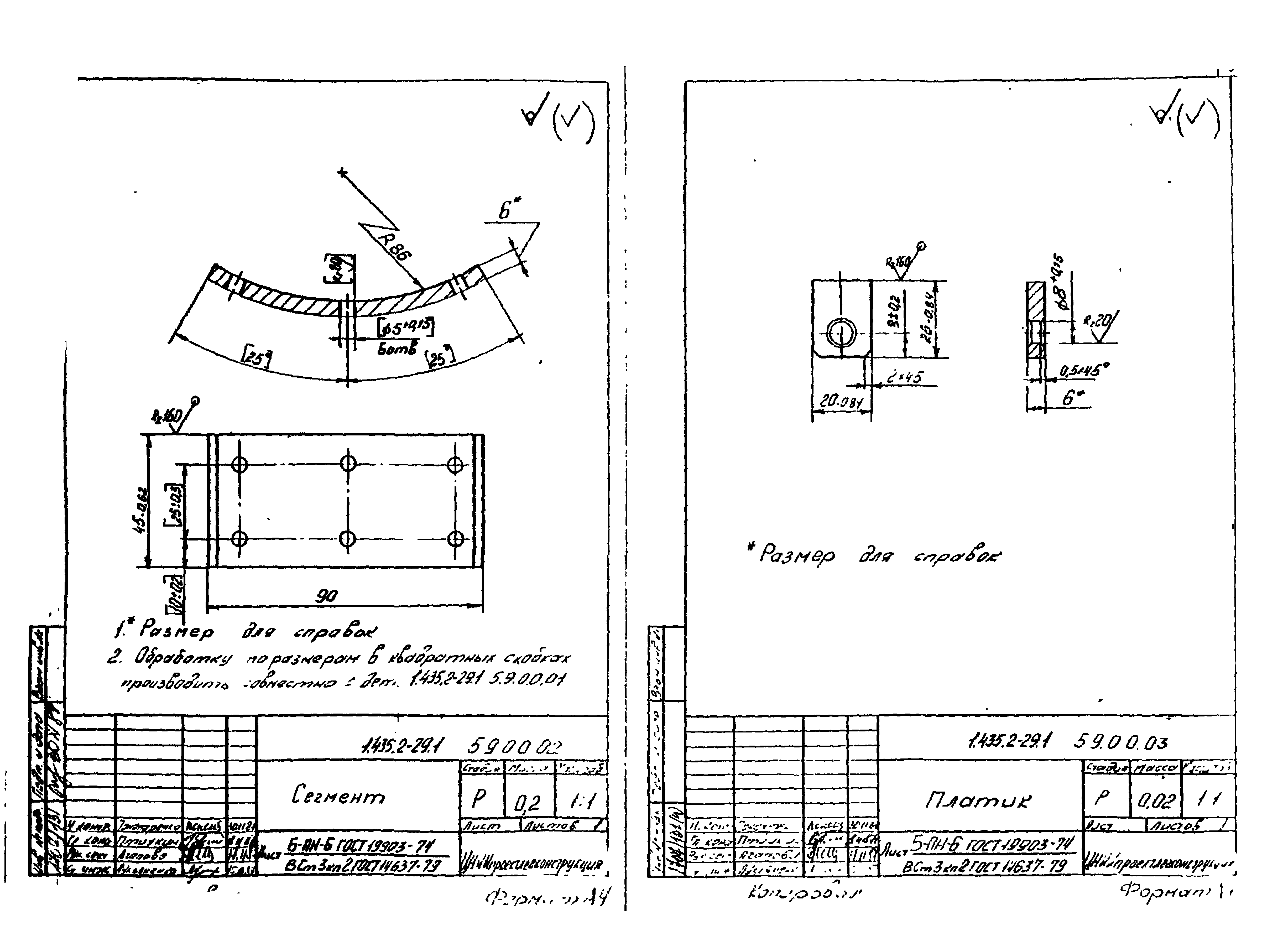 Серия 1.435.2-29