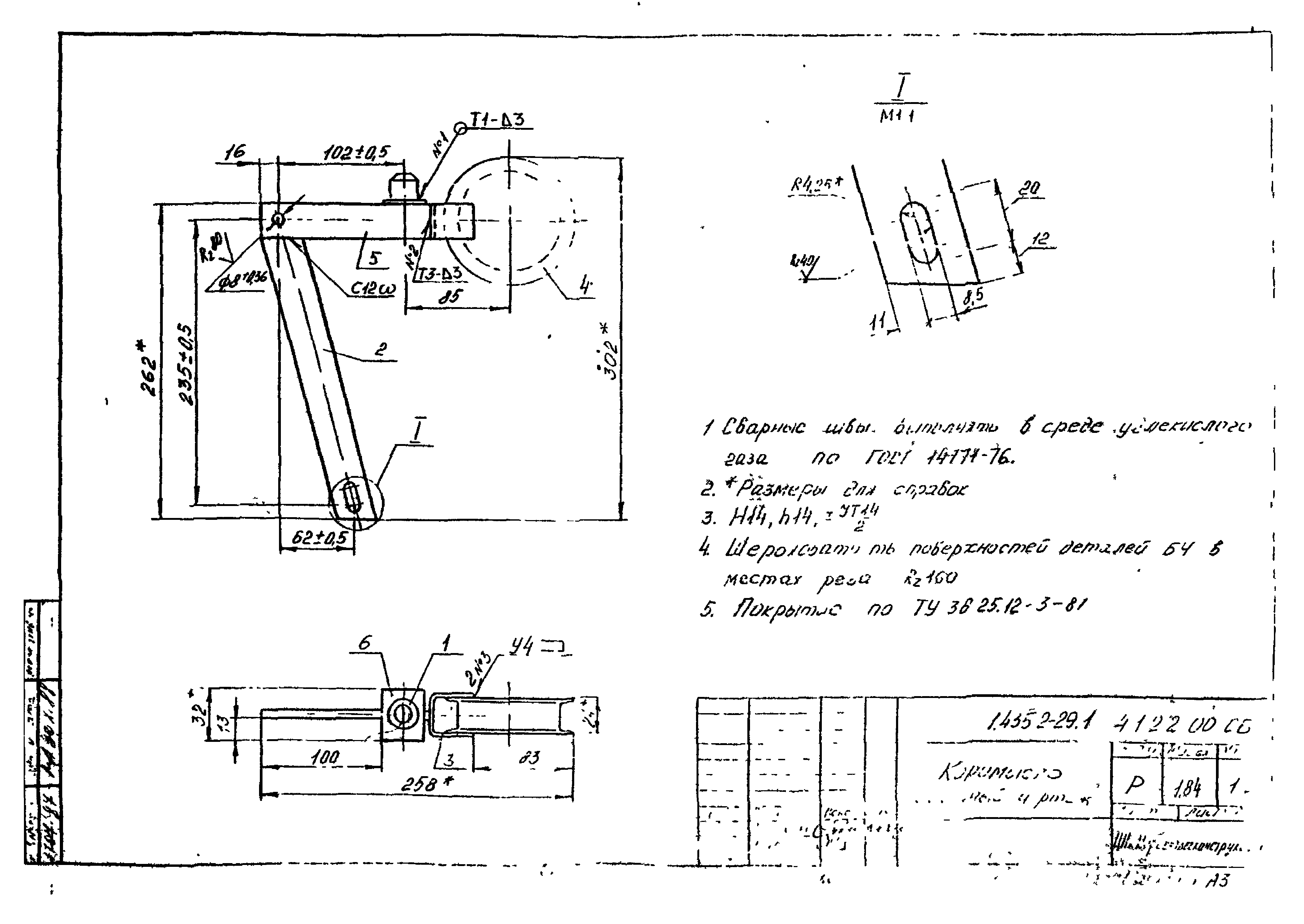 Серия 1.435.2-29