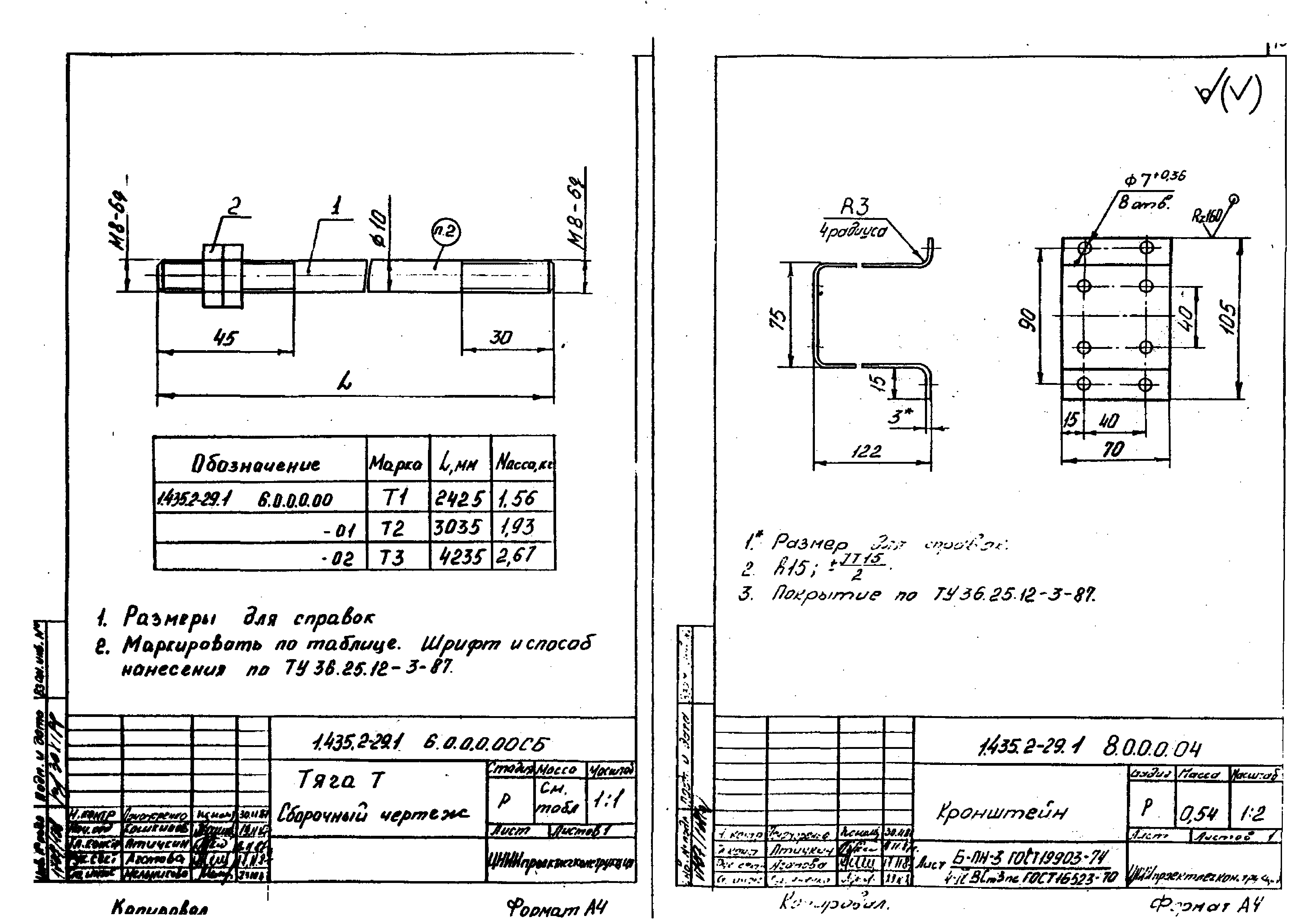 Серия 1.435.2-29