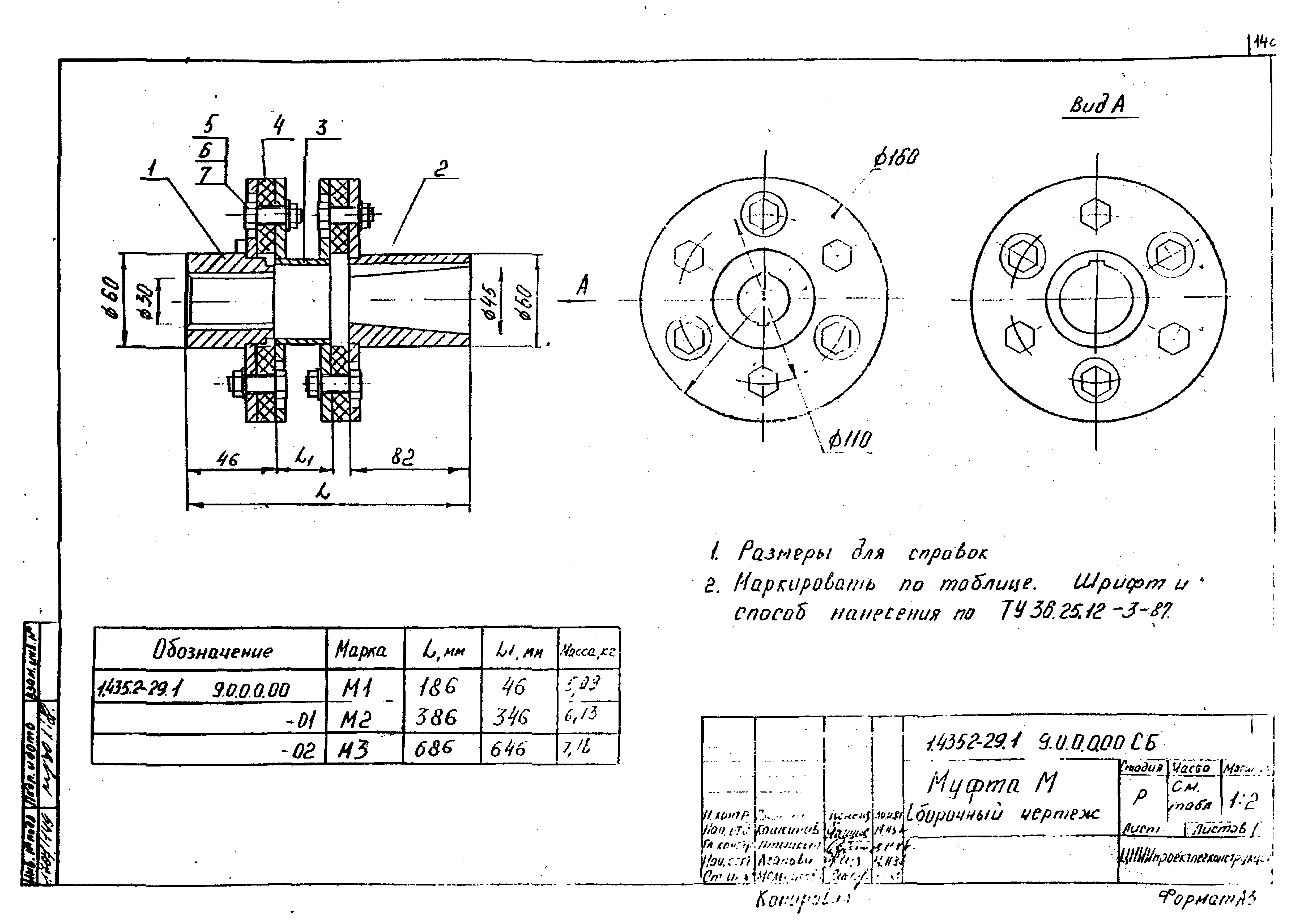 Серия 1.435.2-29