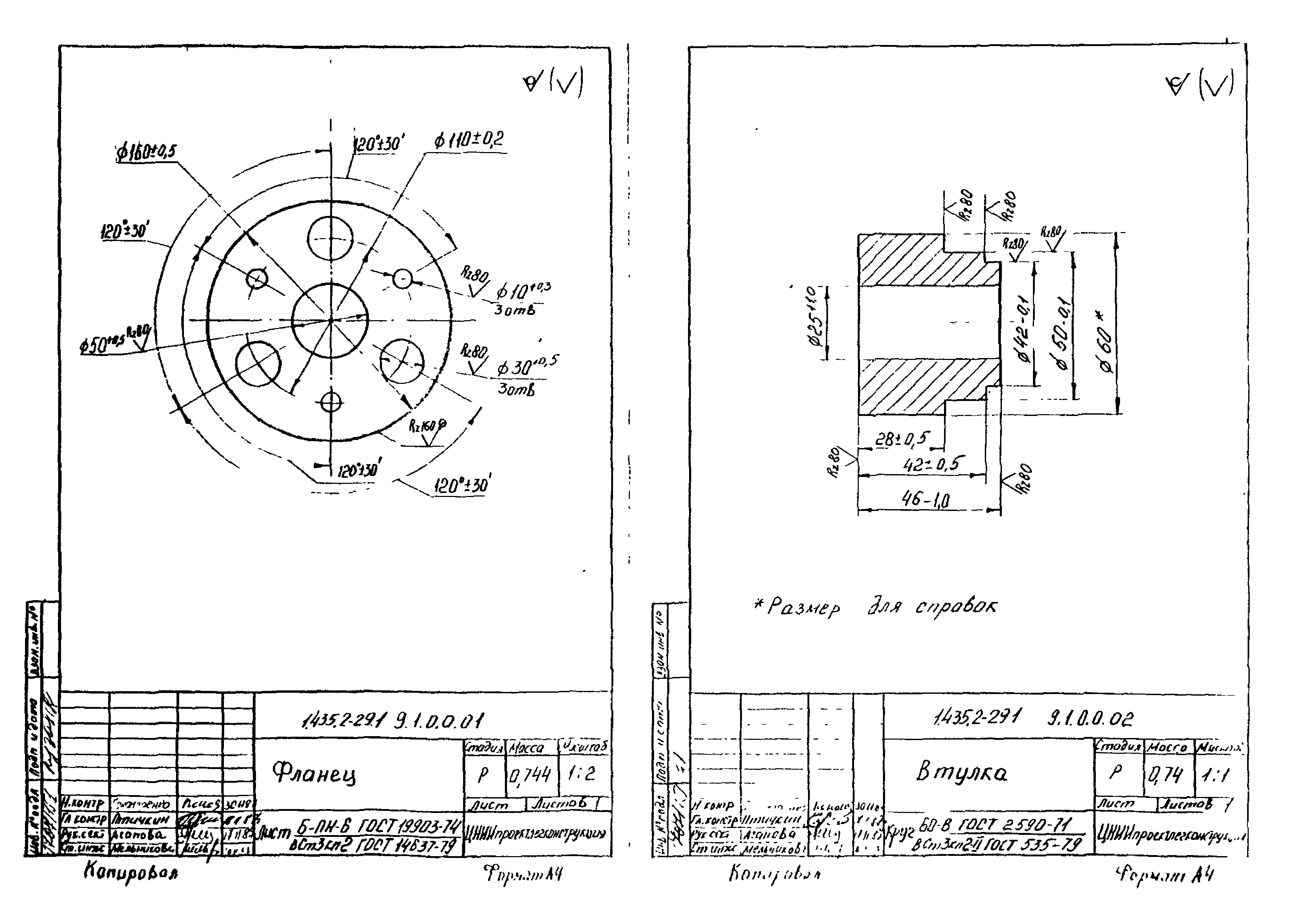 Серия 1.435.2-29