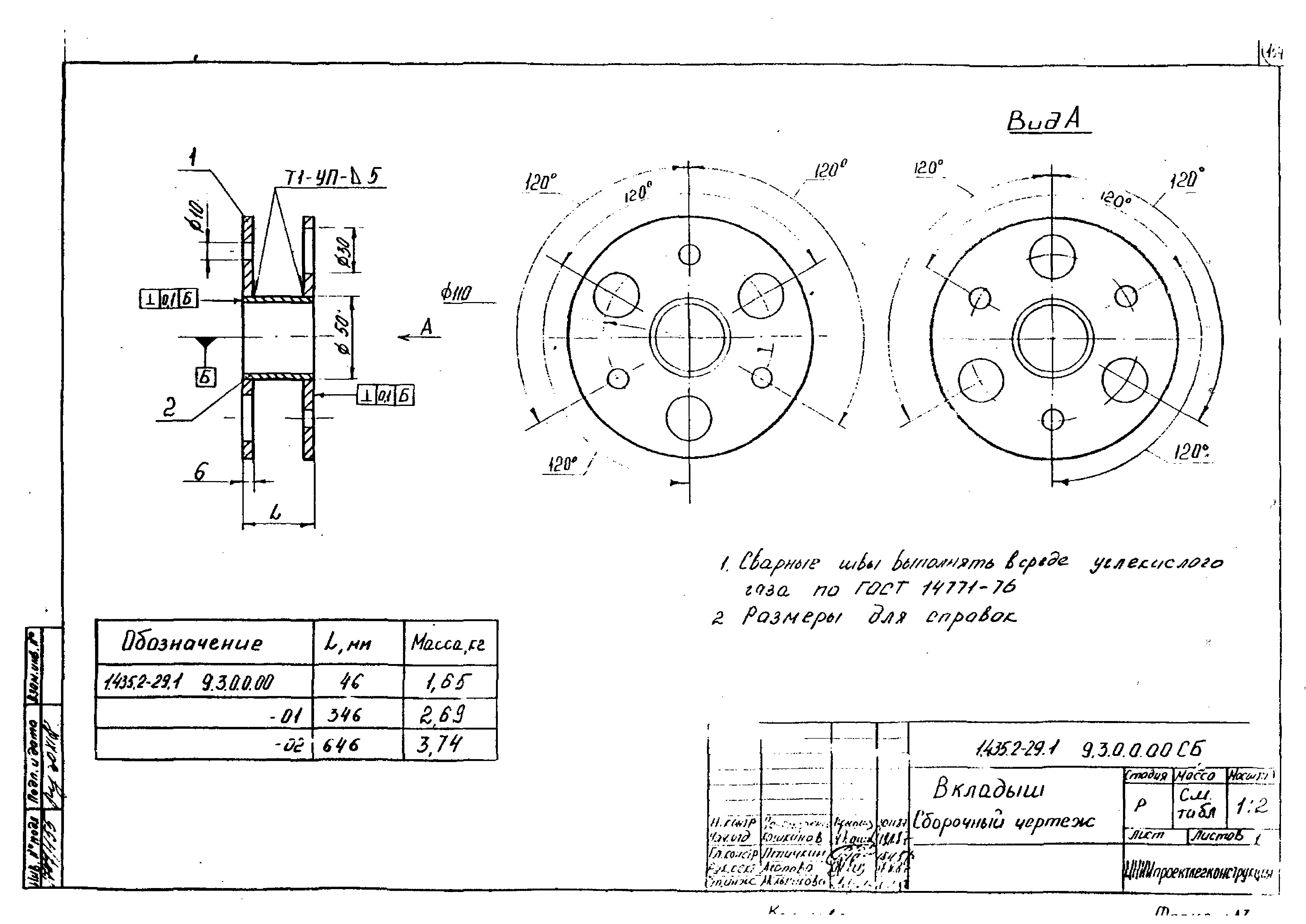 Серия 1.435.2-29