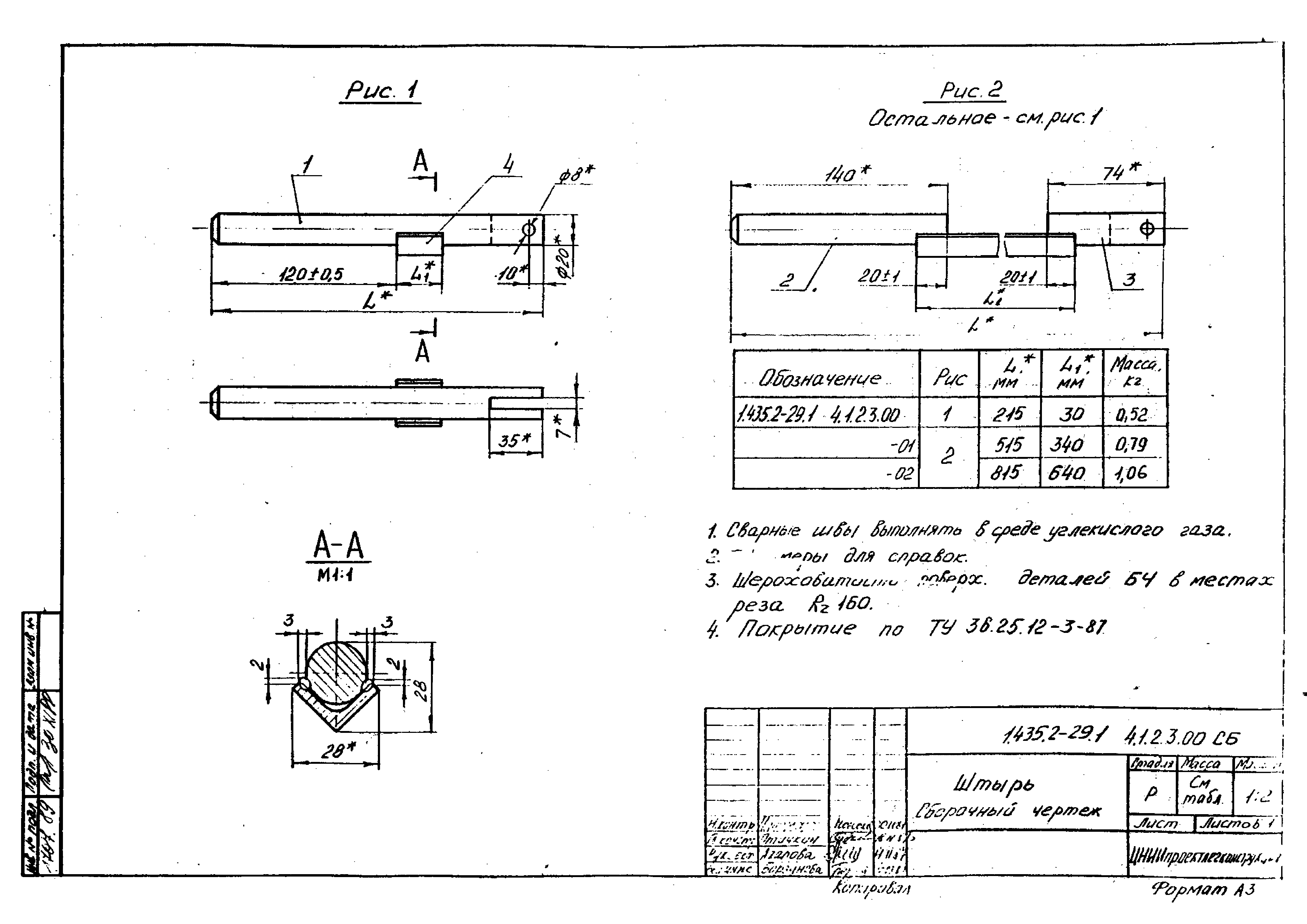 Серия 1.435.2-29