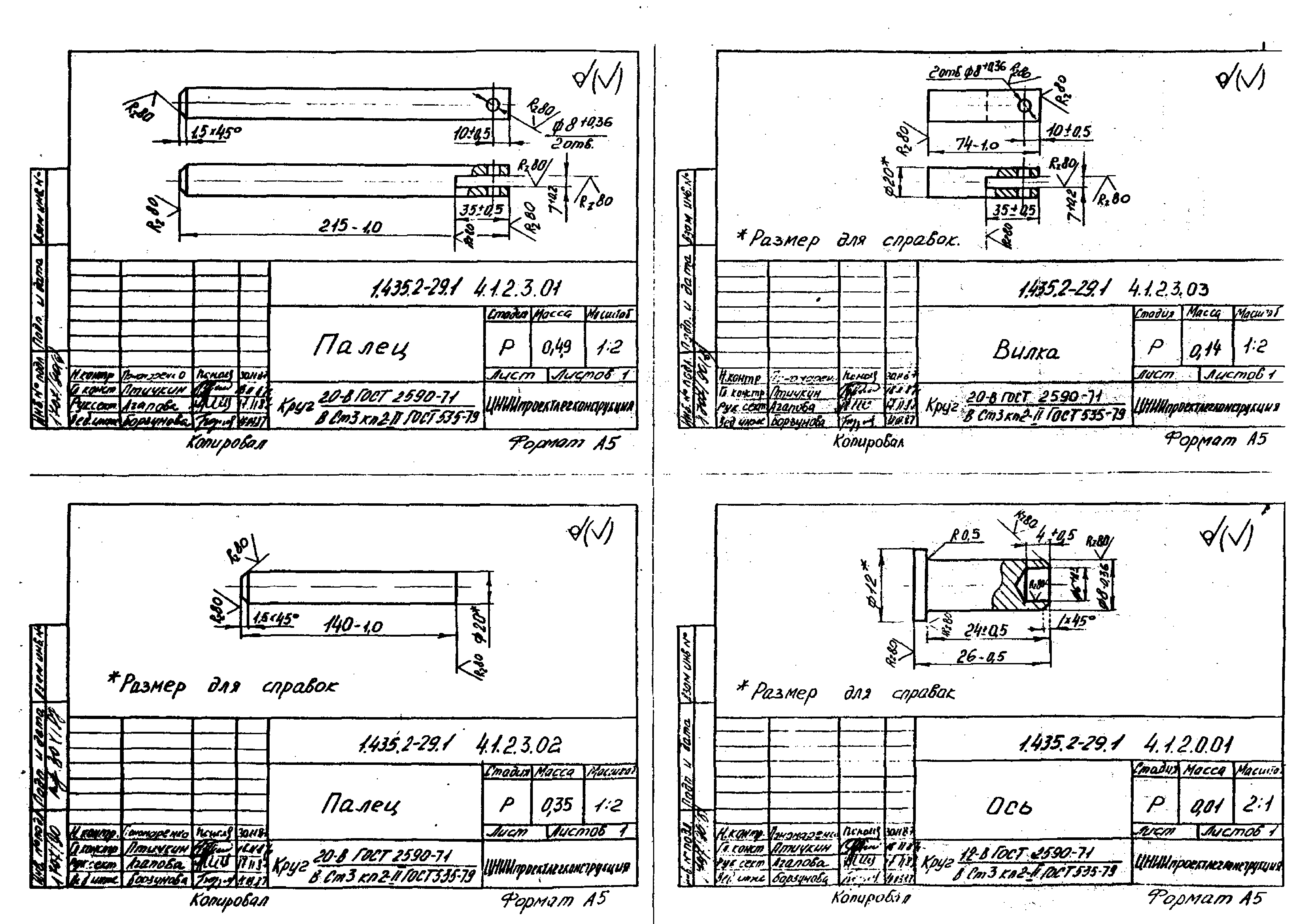 Серия 1.435.2-29