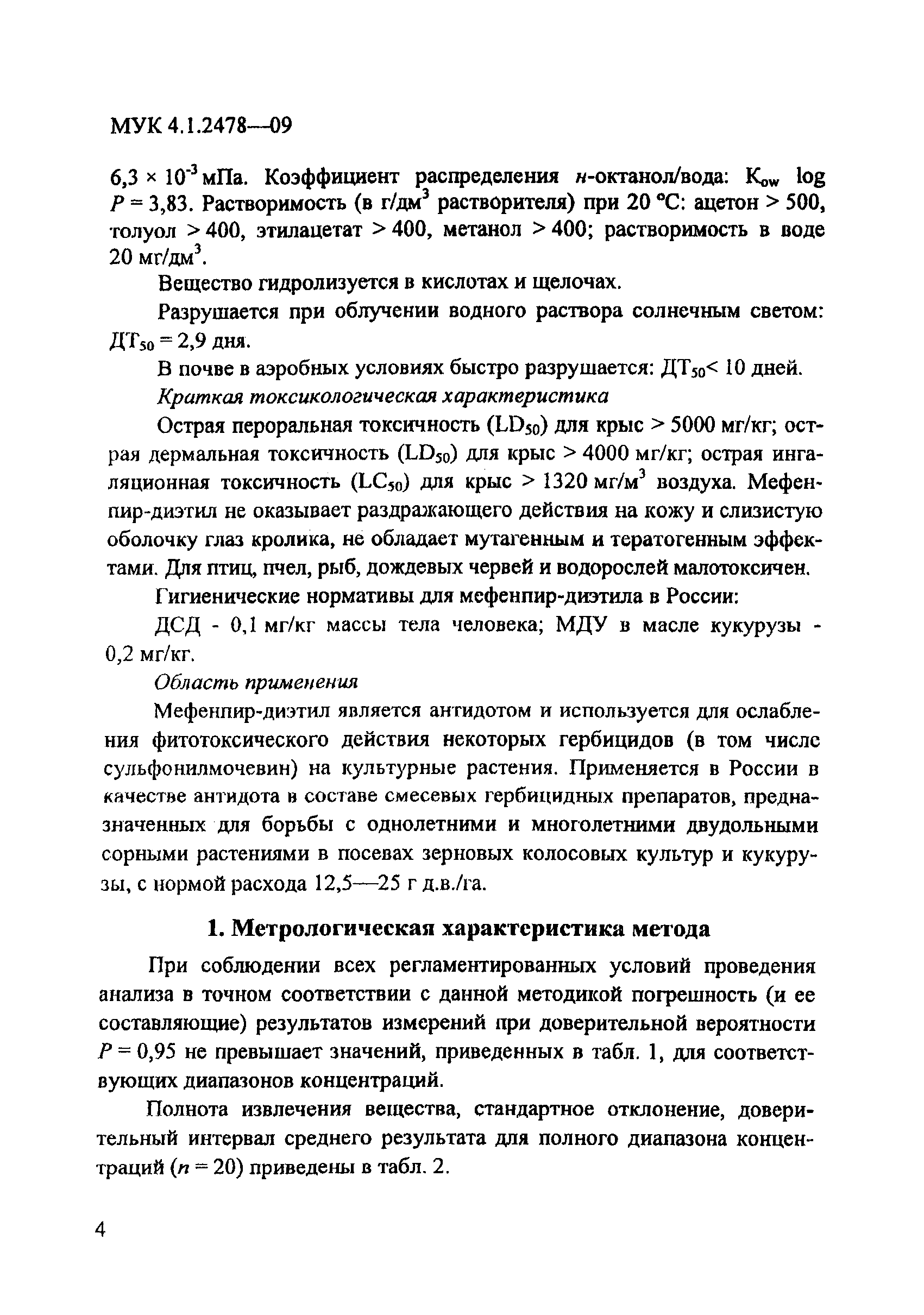 МУК 4.1.2478-09