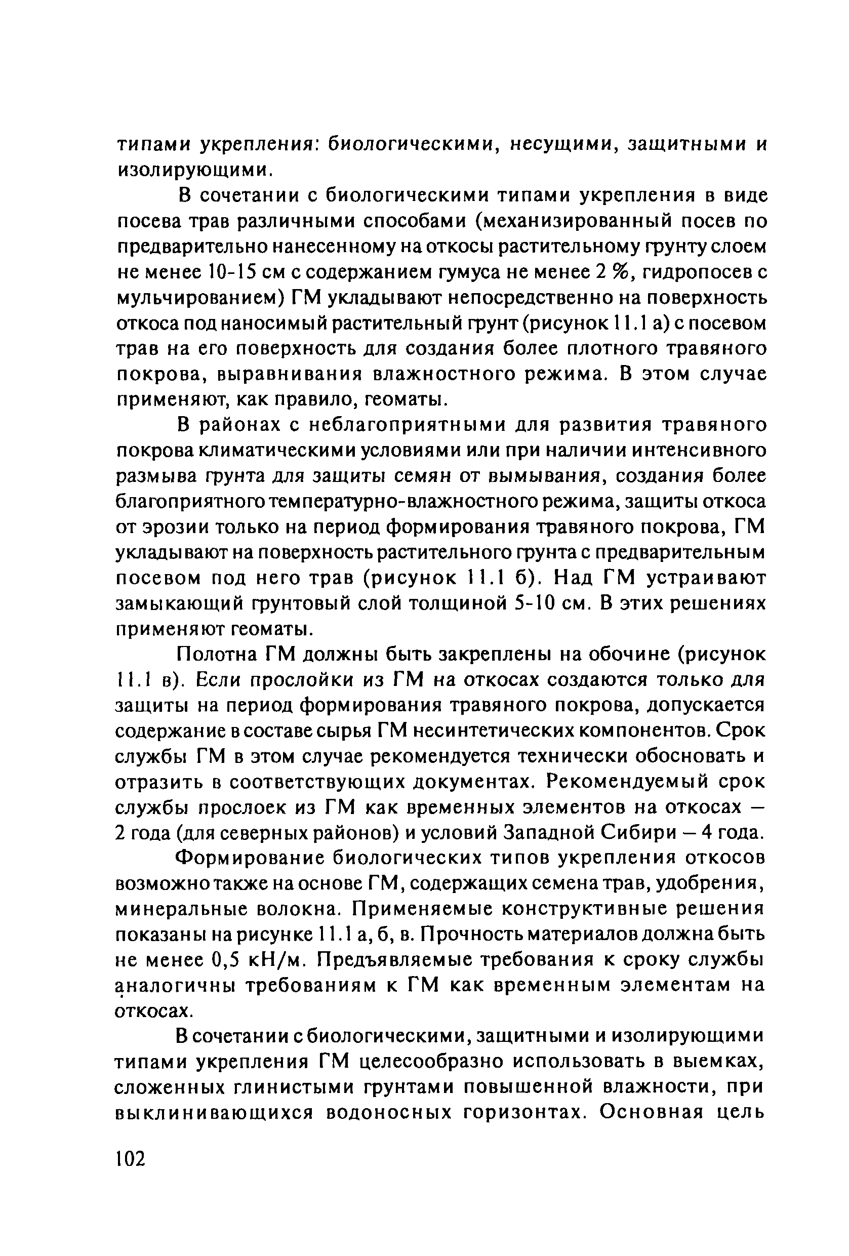 ОДМ 218.5.003-2010